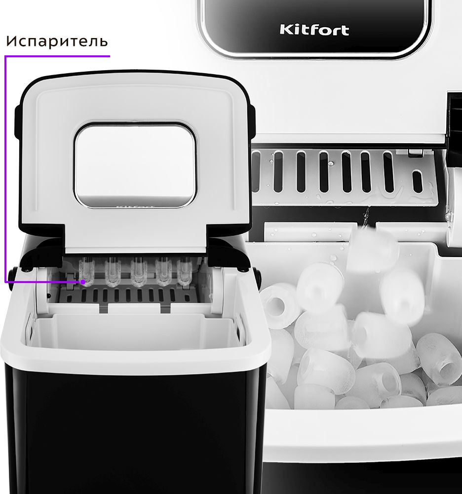 Ледогенератор Kitfort KT-1806 120Вт черный — миниатюра 10