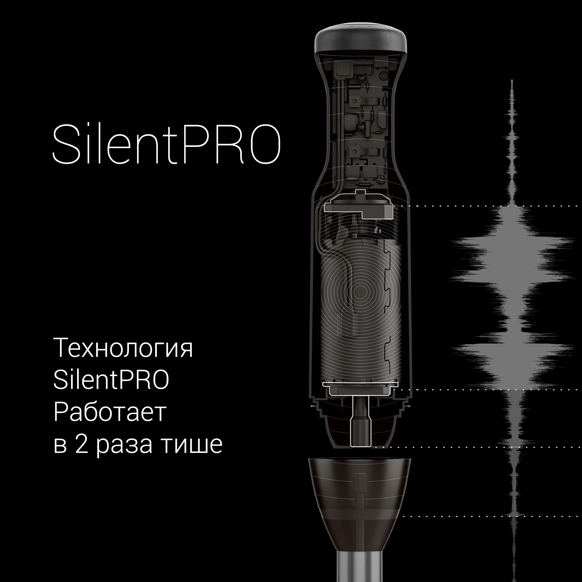 Блендер погружной Polaris Silent PHB 1380 1300Вт черный/серебристый — миниатюра 3