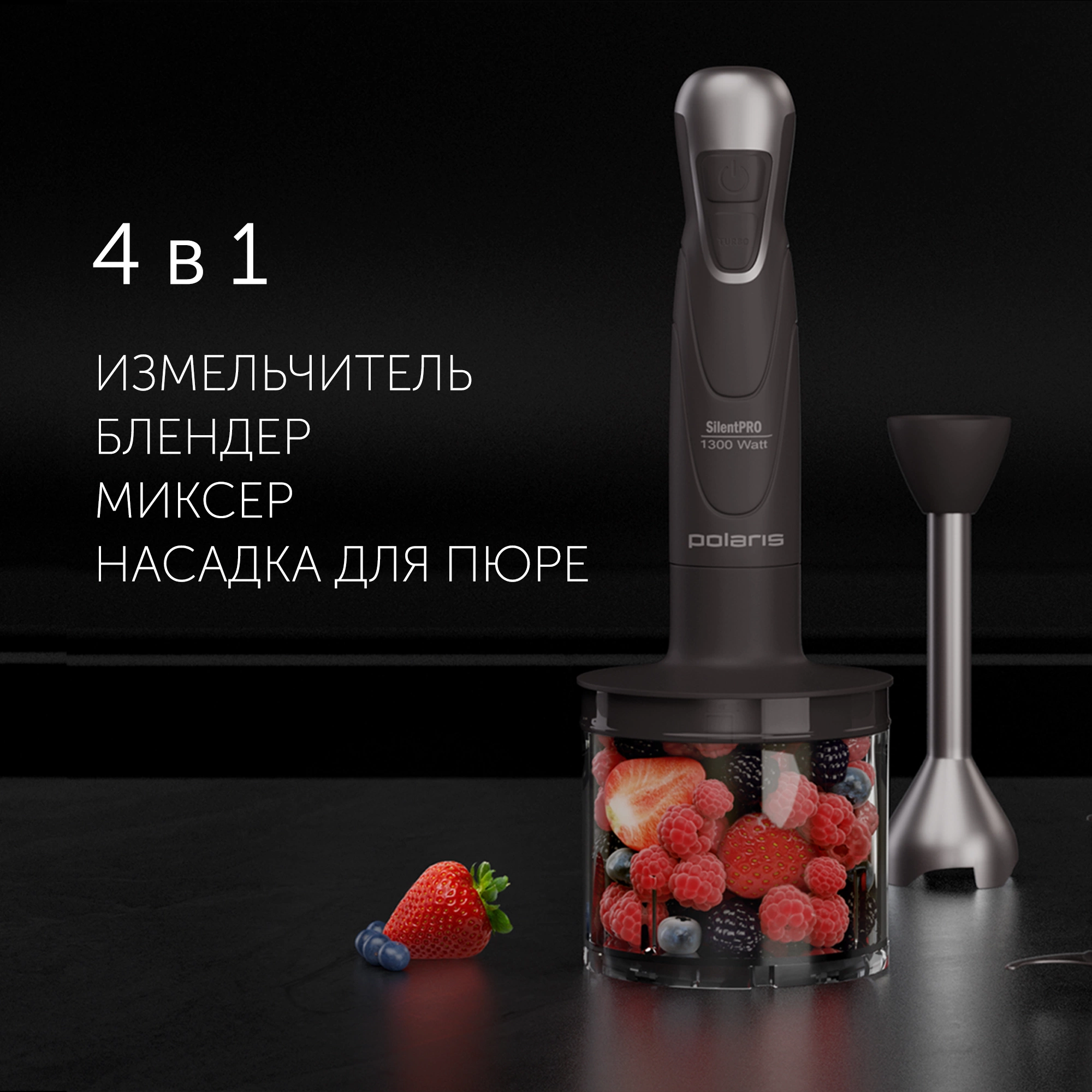 Блендер погружной Polaris Silent PHB 1380 1300Вт черный/серебристый — миниатюра 7