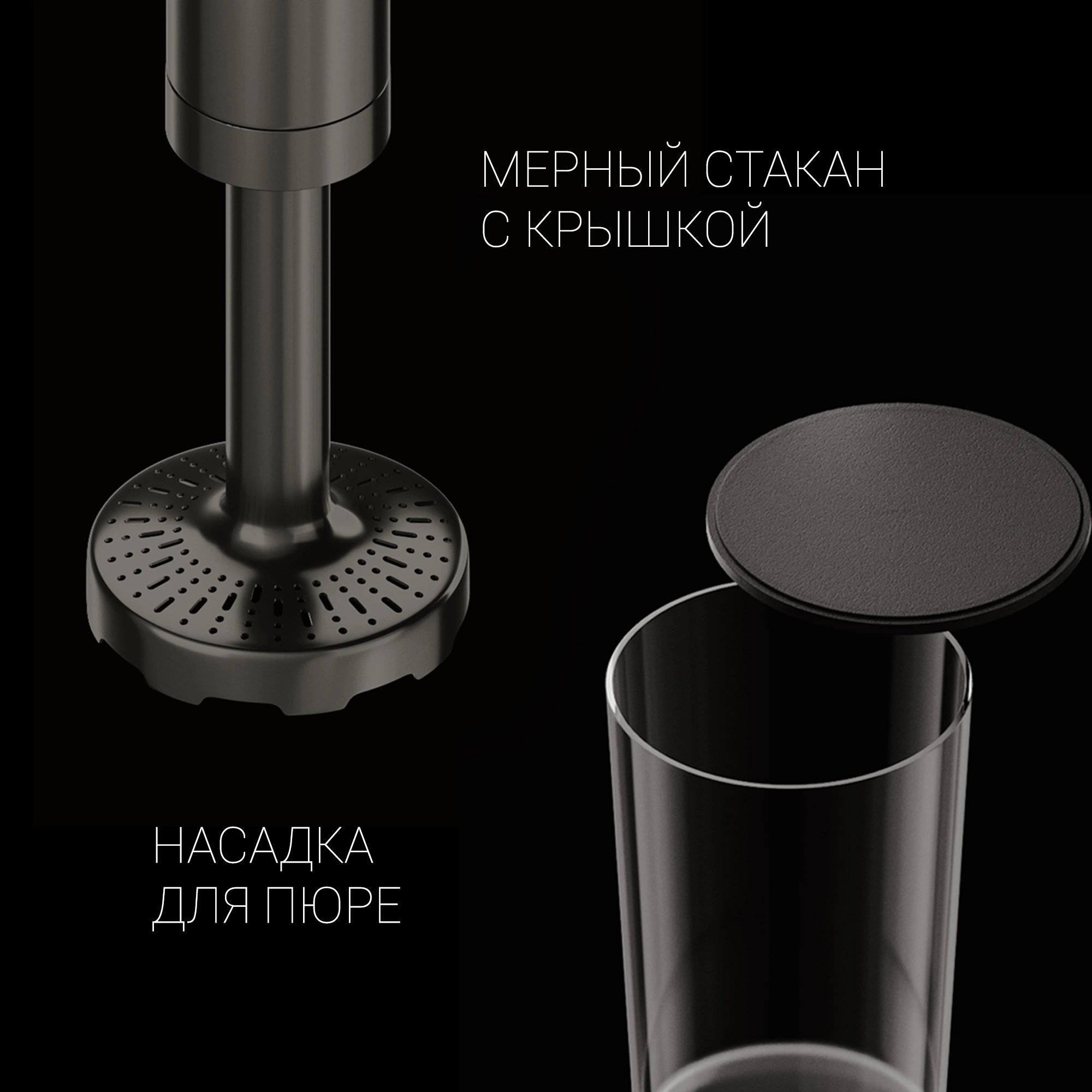 Блендер погружной Polaris Silent PHB 1380 1300Вт черный/серебристый — миниатюра 11