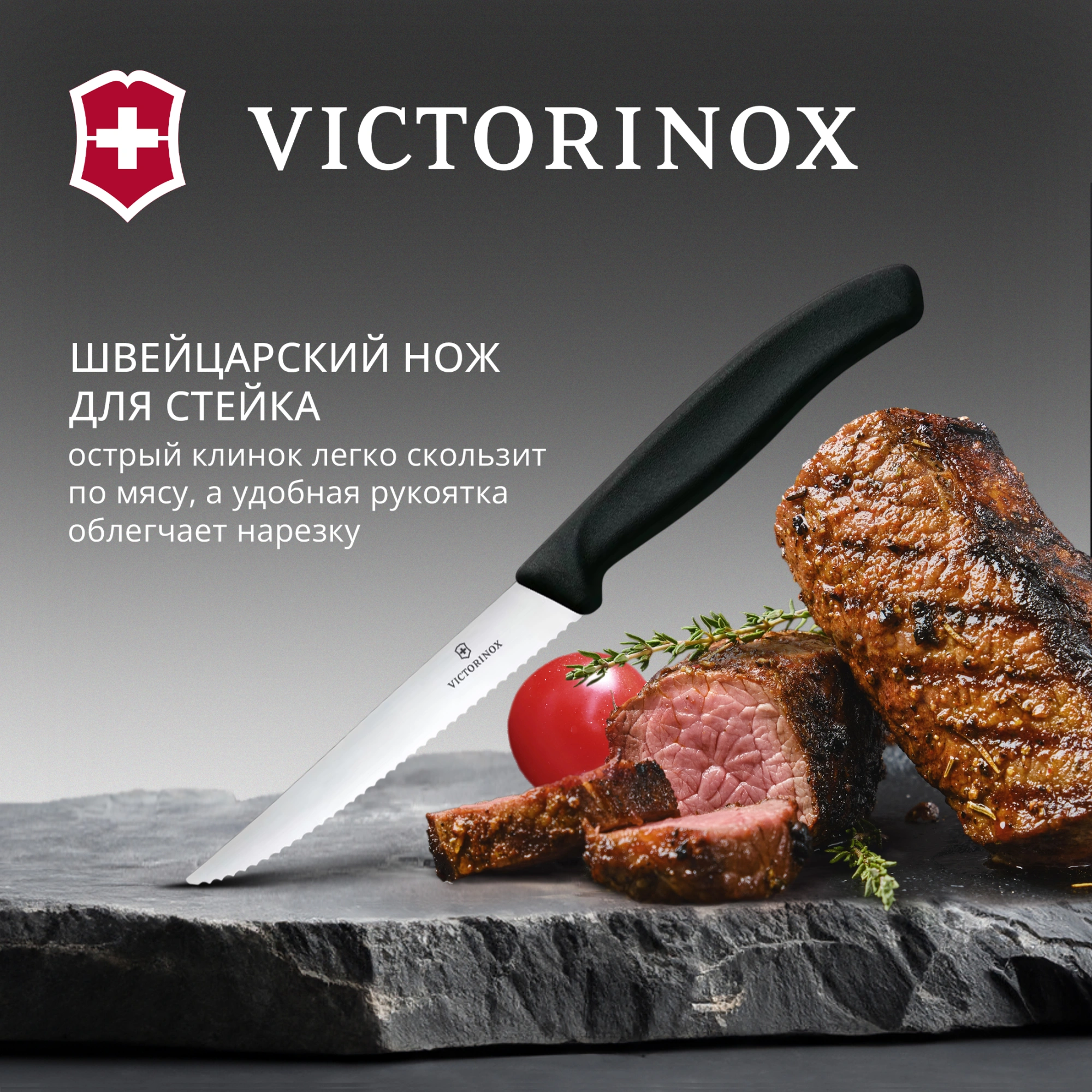 Набор ножей кухон. Victorinox Swiss Classic 6.7233.6 компл.:6предм. черный европодвес — миниатюра 3
