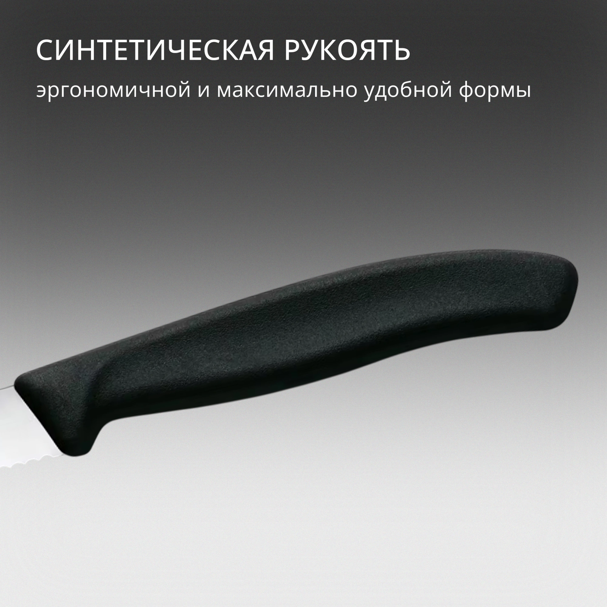 Набор ножей кухон. Victorinox Swiss Classic 6.7233.6 компл.:6предм. черный европодвес — миниатюра 5