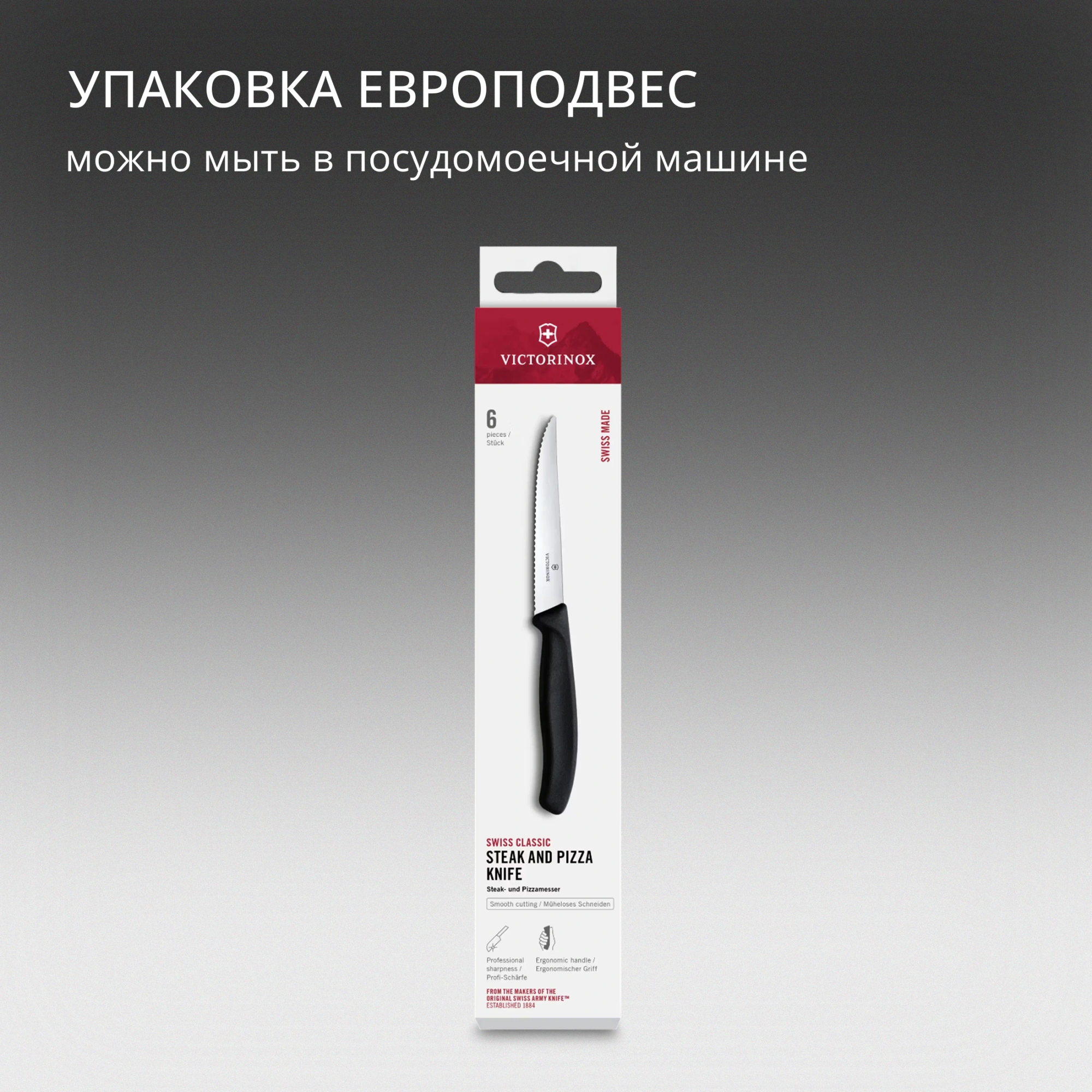 Набор ножей кухон. Victorinox Swiss Classic 6.7233.6 компл.:6предм. черный европодвес — миниатюра 6