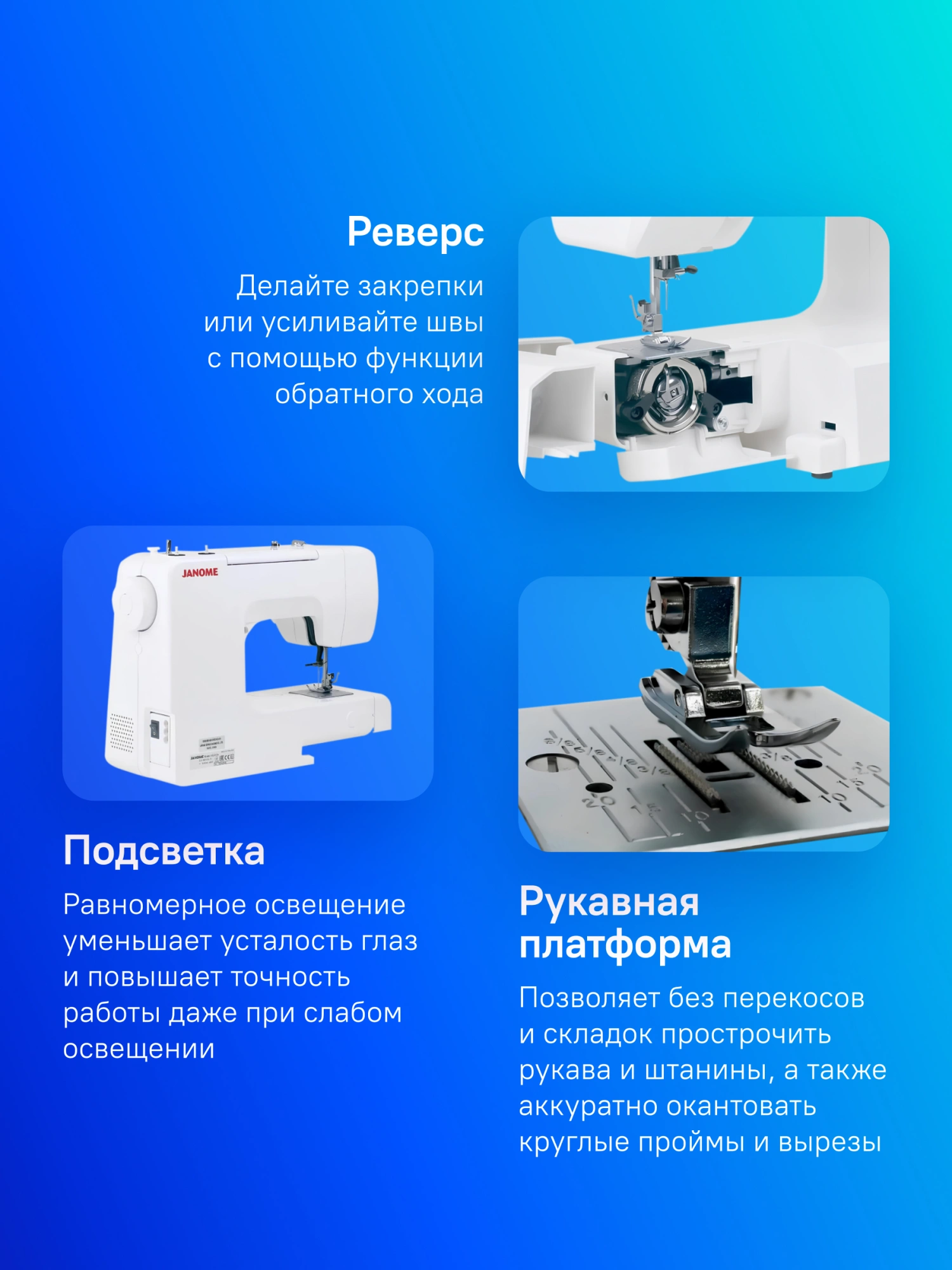 Швейная машина Janome JQ 2515S белый — миниатюра 12