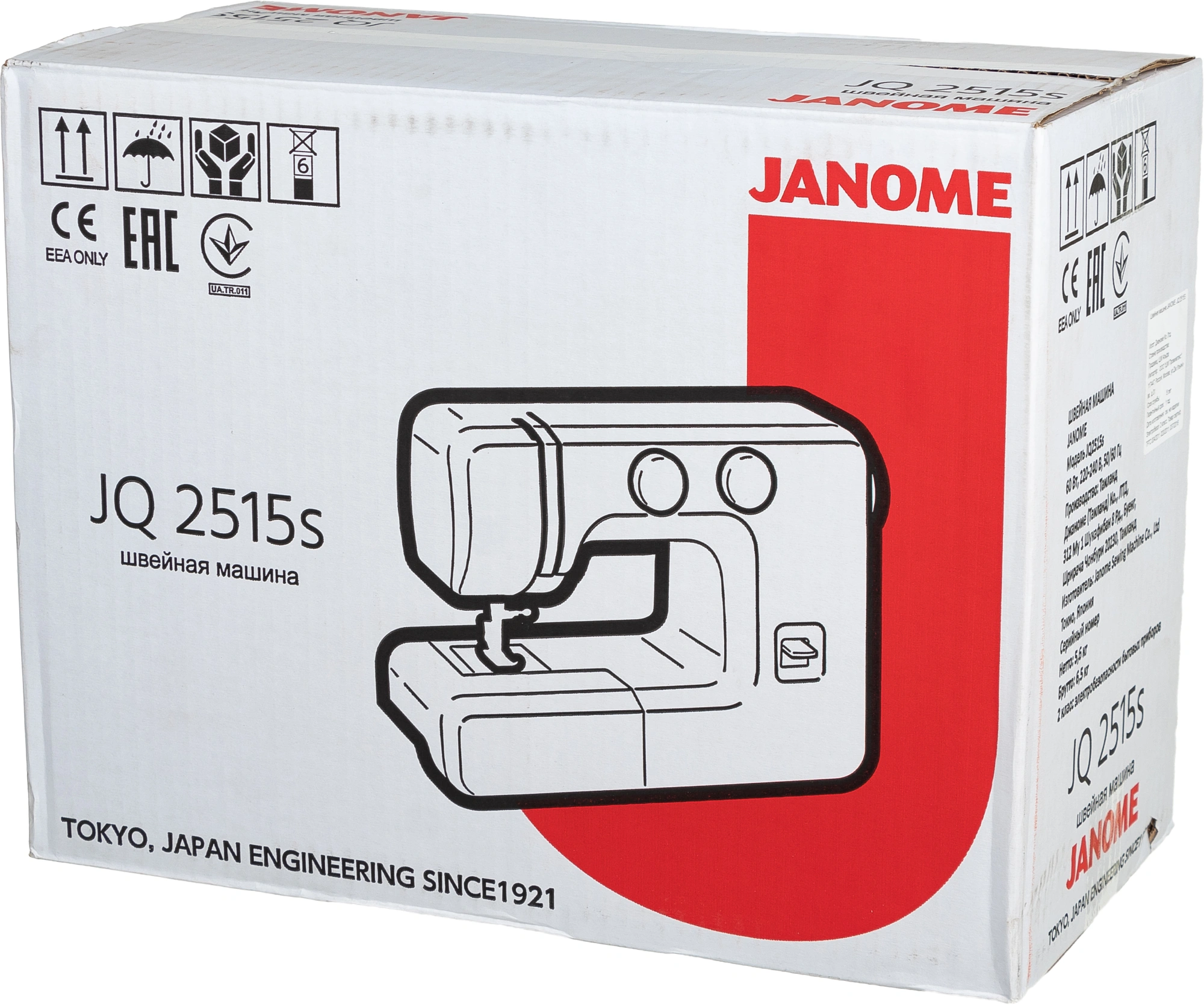 Швейная машина Janome JQ 2515S белый — миниатюра 11