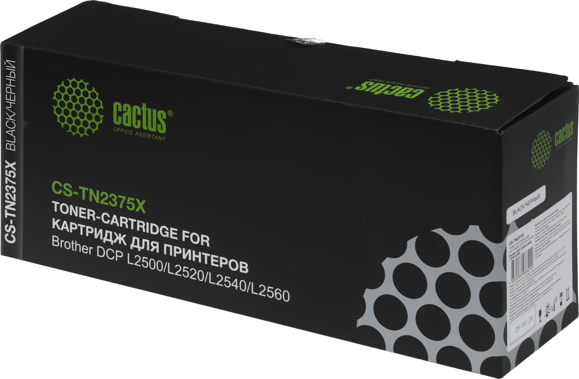 Картридж лазерный Cactus CS-TN2375X TN-2375 черный (5200стр.) для Brother DCP L2500/L2520/L2540/L2560 — миниатюра 12