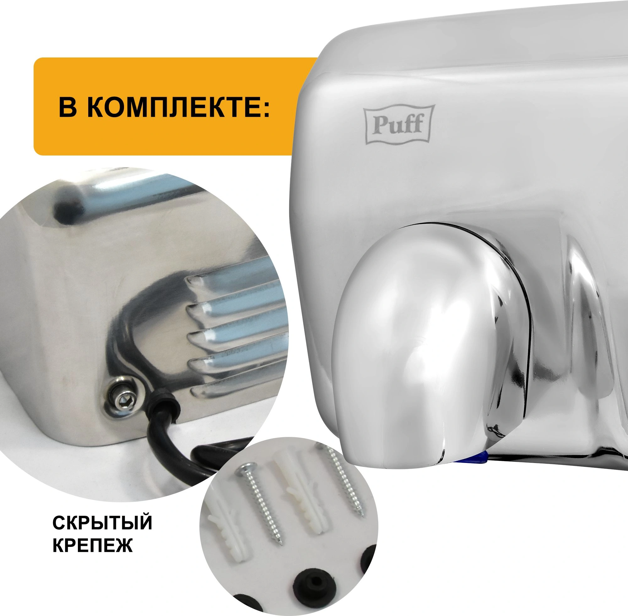 Сушилка для рук Puff 8843 2300Вт хром — миниатюра 9