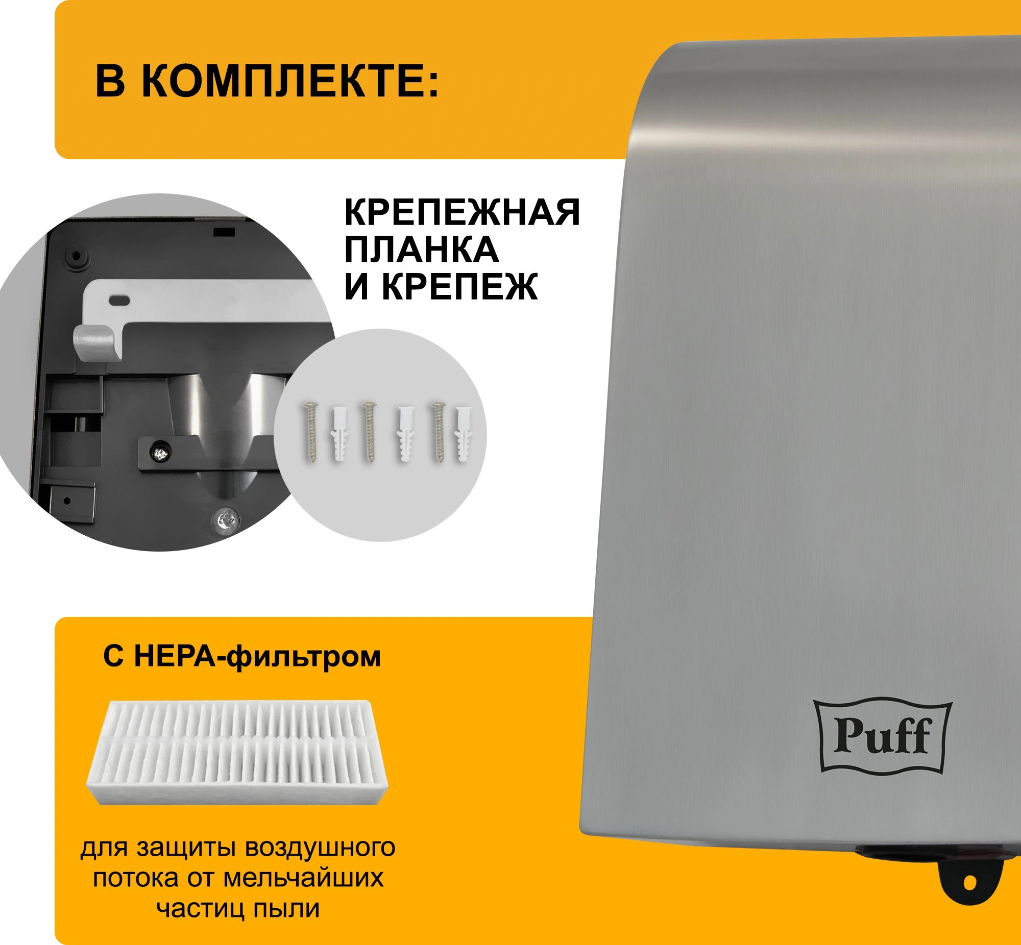 Сушилка для рук Puff 8950 1000Вт хром — миниатюра 10