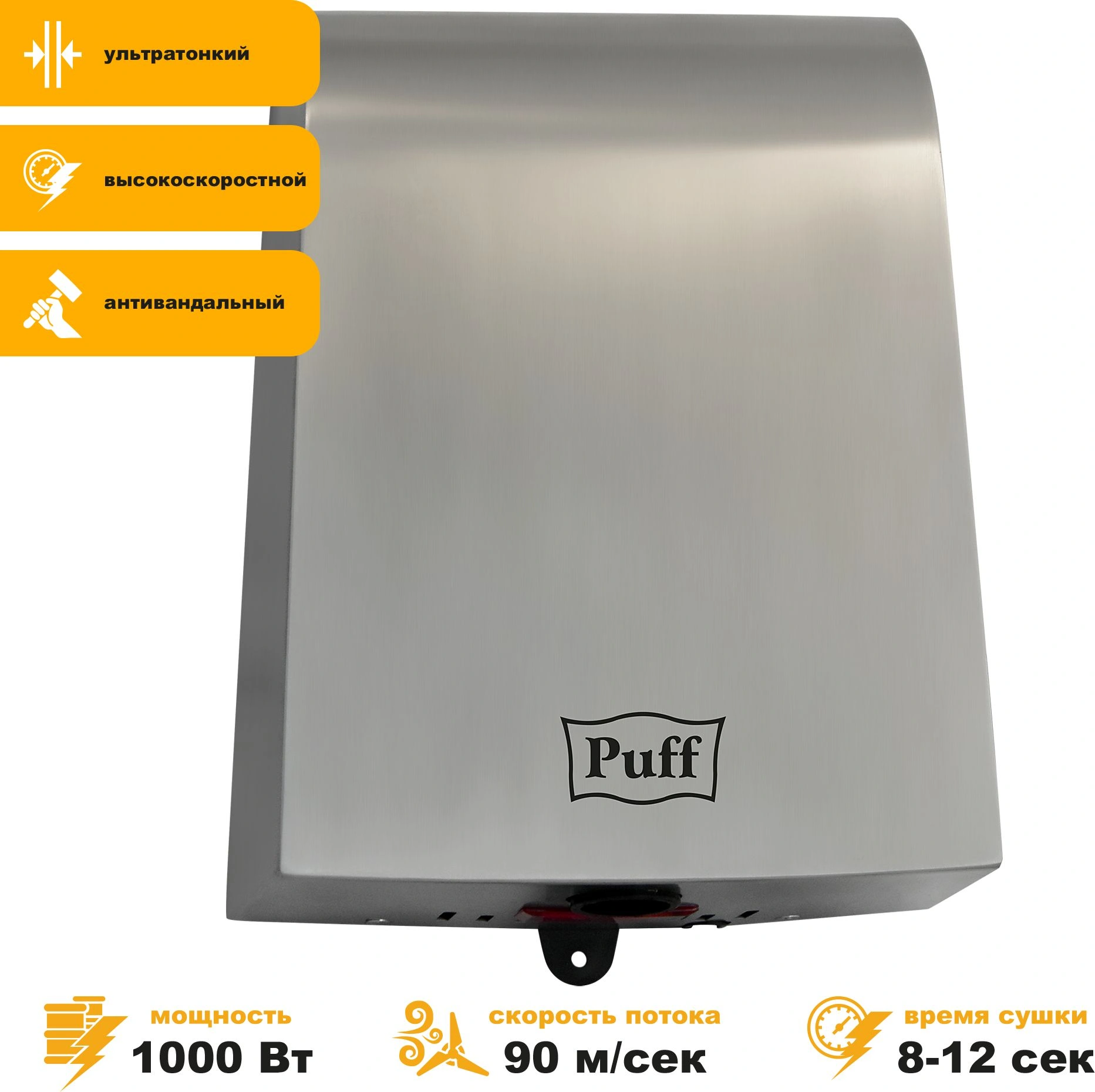 Сушилка для рук Puff 8950 1000Вт хром — миниатюра 11