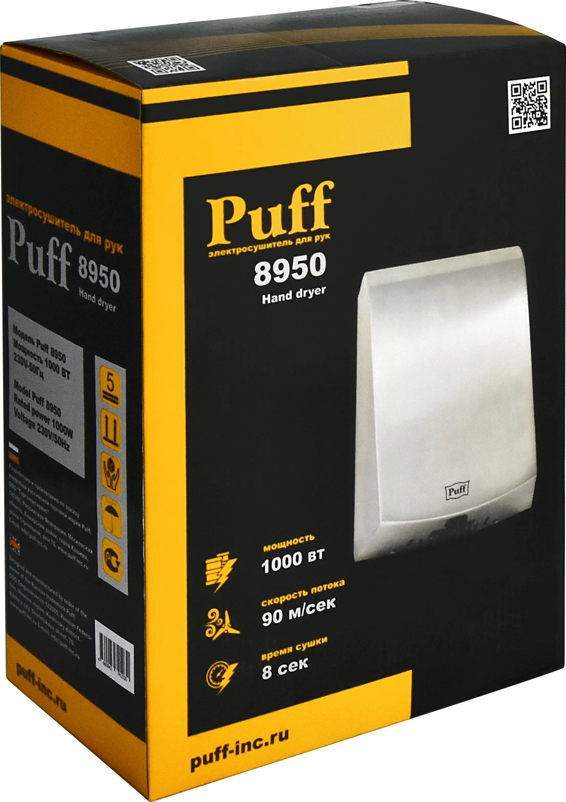 Сушилка для рук Puff 8950 1000Вт хром — миниатюра 13
