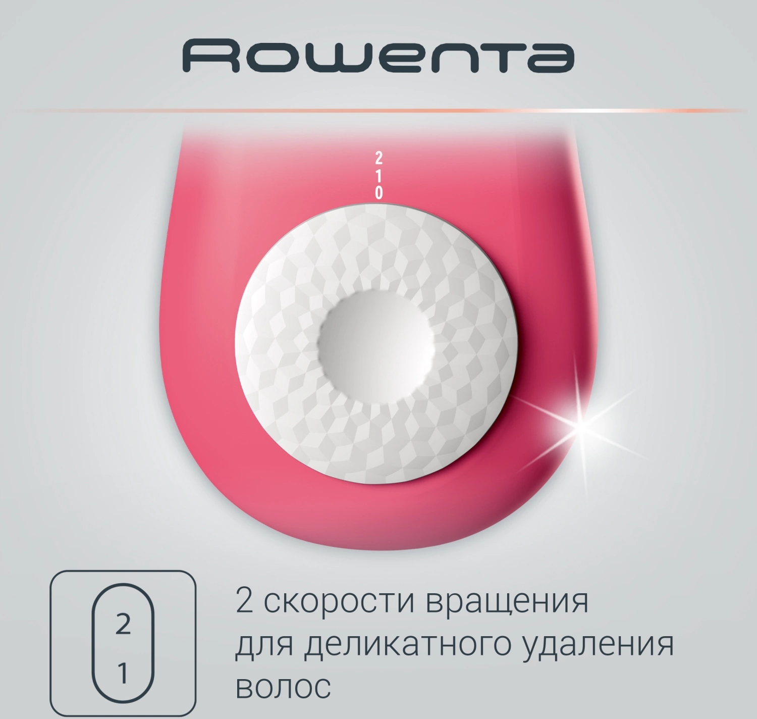 Эпилятор Rowenta EP1110F1 скор.:2 насад.:1 розовый/темно-розовый — миниатюра 5