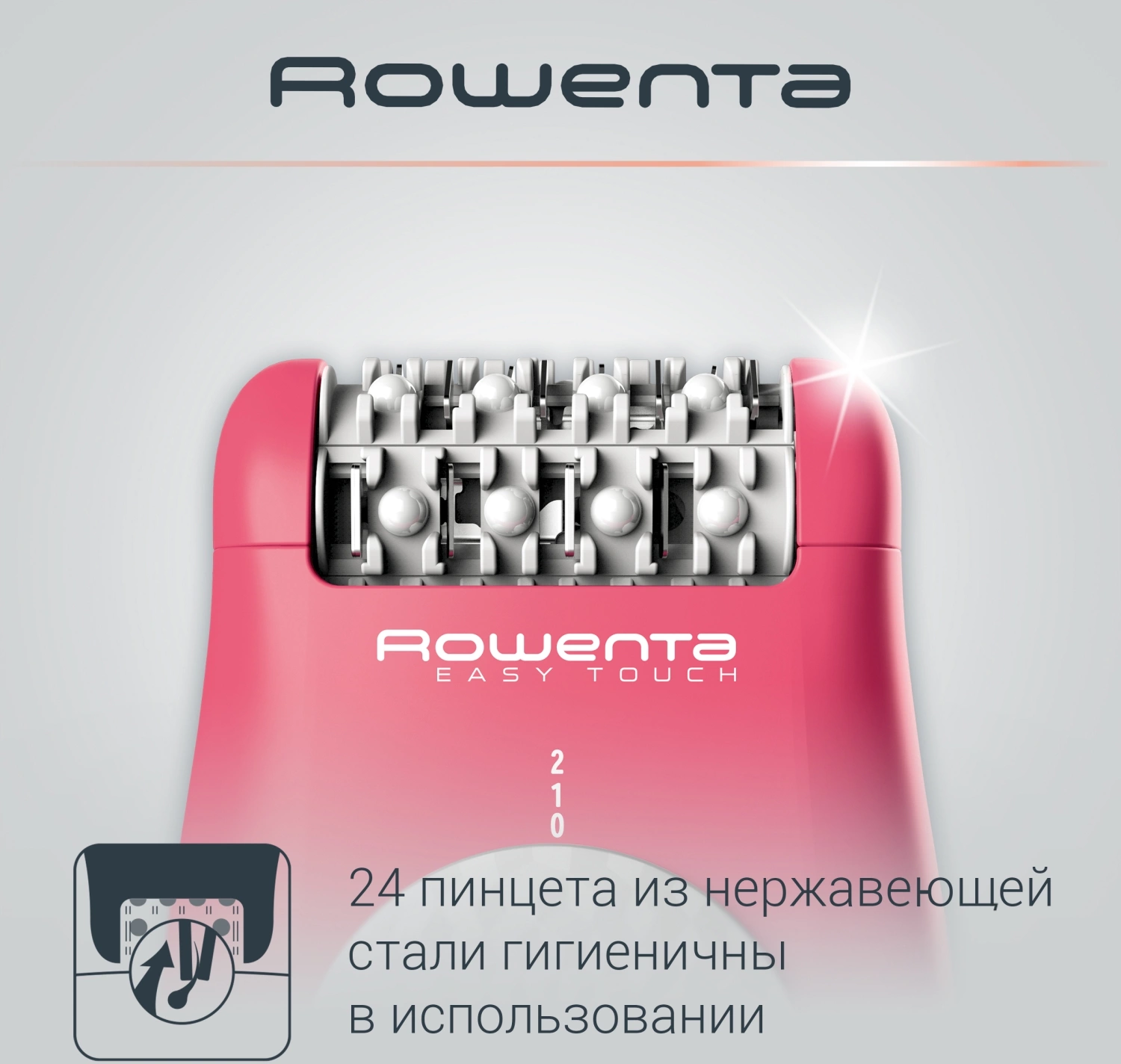 Эпилятор Rowenta EP1110F1 скор.:2 насад.:1 розовый/темно-розовый — миниатюра 7
