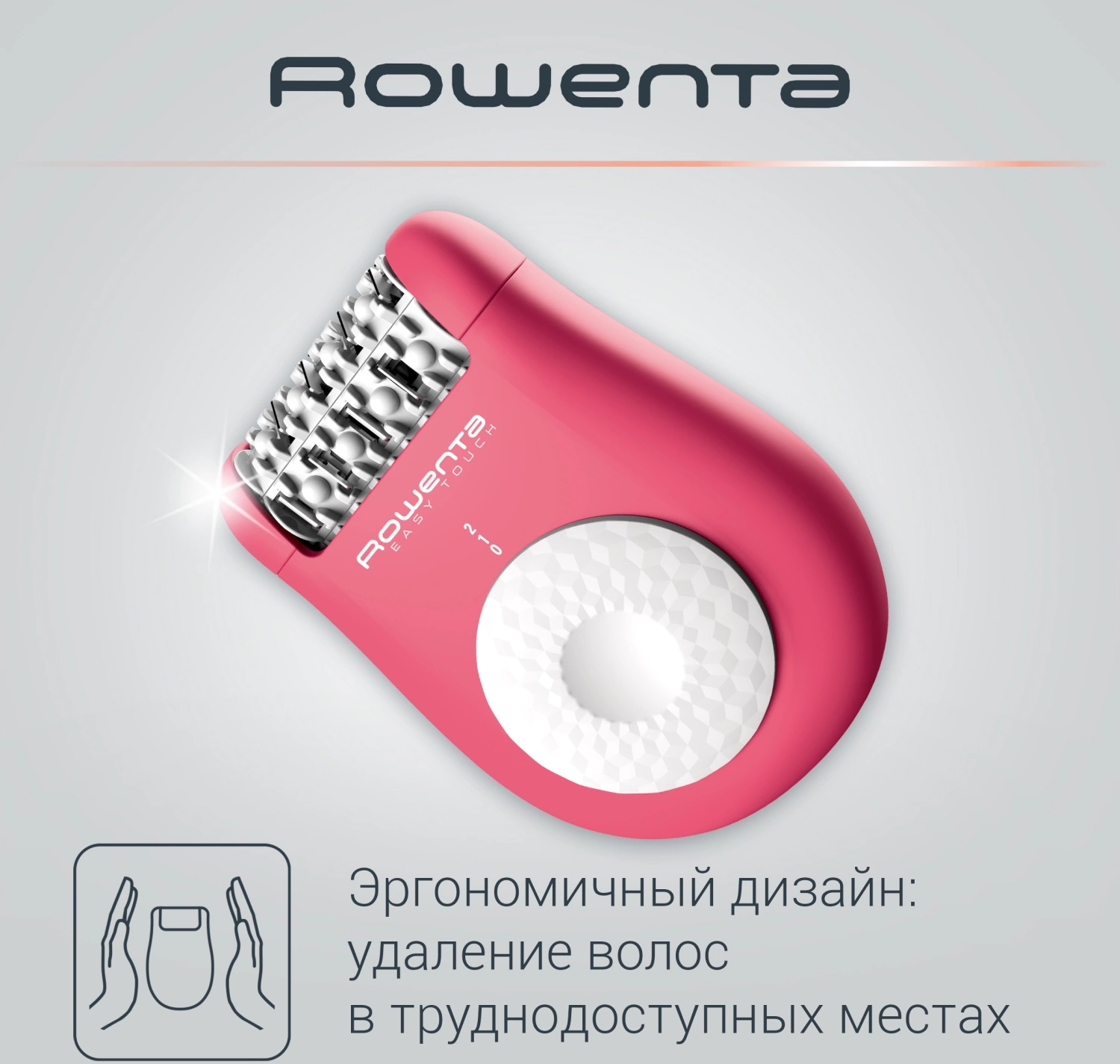 Эпилятор Rowenta EP1110F1 скор.:2 насад.:1 розовый/темно-розовый — миниатюра 9
