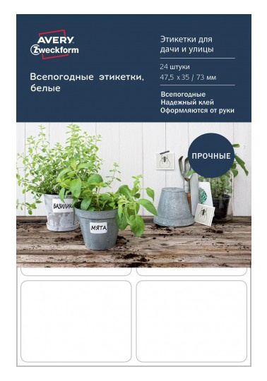 Этикетки Avery Zweckform Living 62025 47.5x35мм 6шт на листе/70г/м2/4л./белый самоклей. универсальная — миниатюра 2