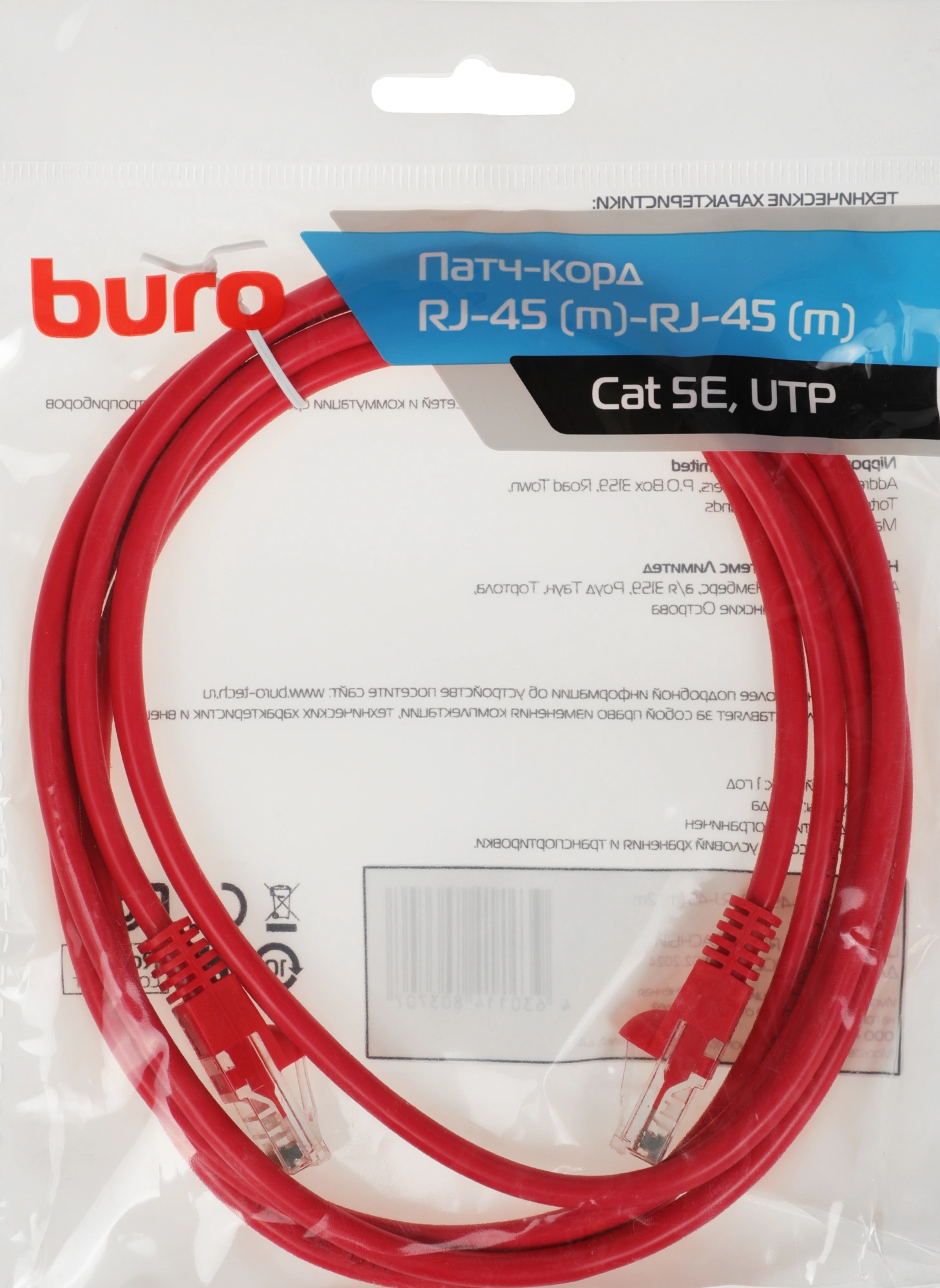 Патч-корд Buro UTP 4 пары cat.5E CCA molded 2м красный RJ-45 (m)-RJ-45 (m) (UTP-5E-2M-R) — миниатюра 3