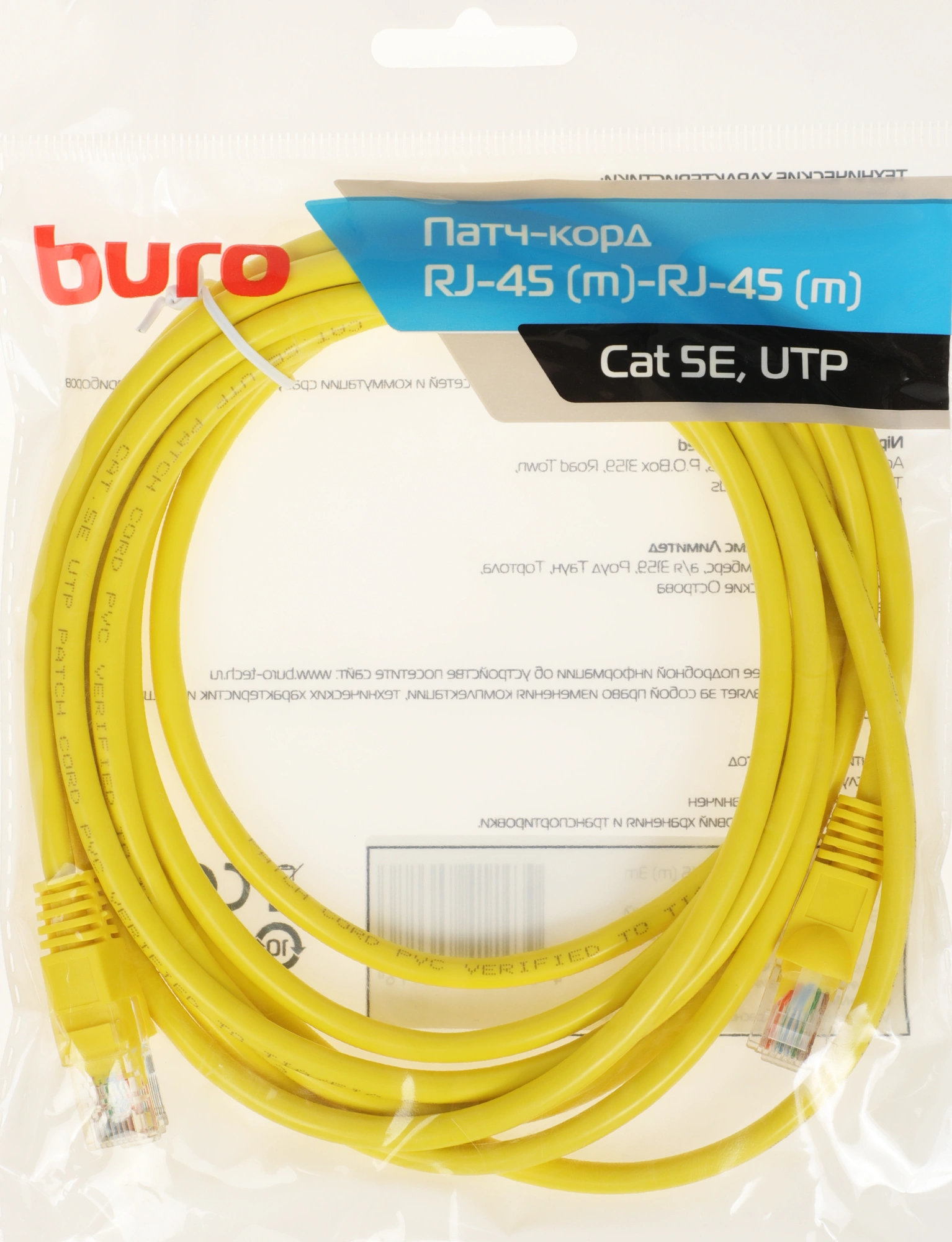 Патч-корд Buro UTP-5E-3M-Y UTP 4 пары cat.5E CCA molded 3м желтый RJ-45 (m)-RJ-45 (m) — миниатюра 3