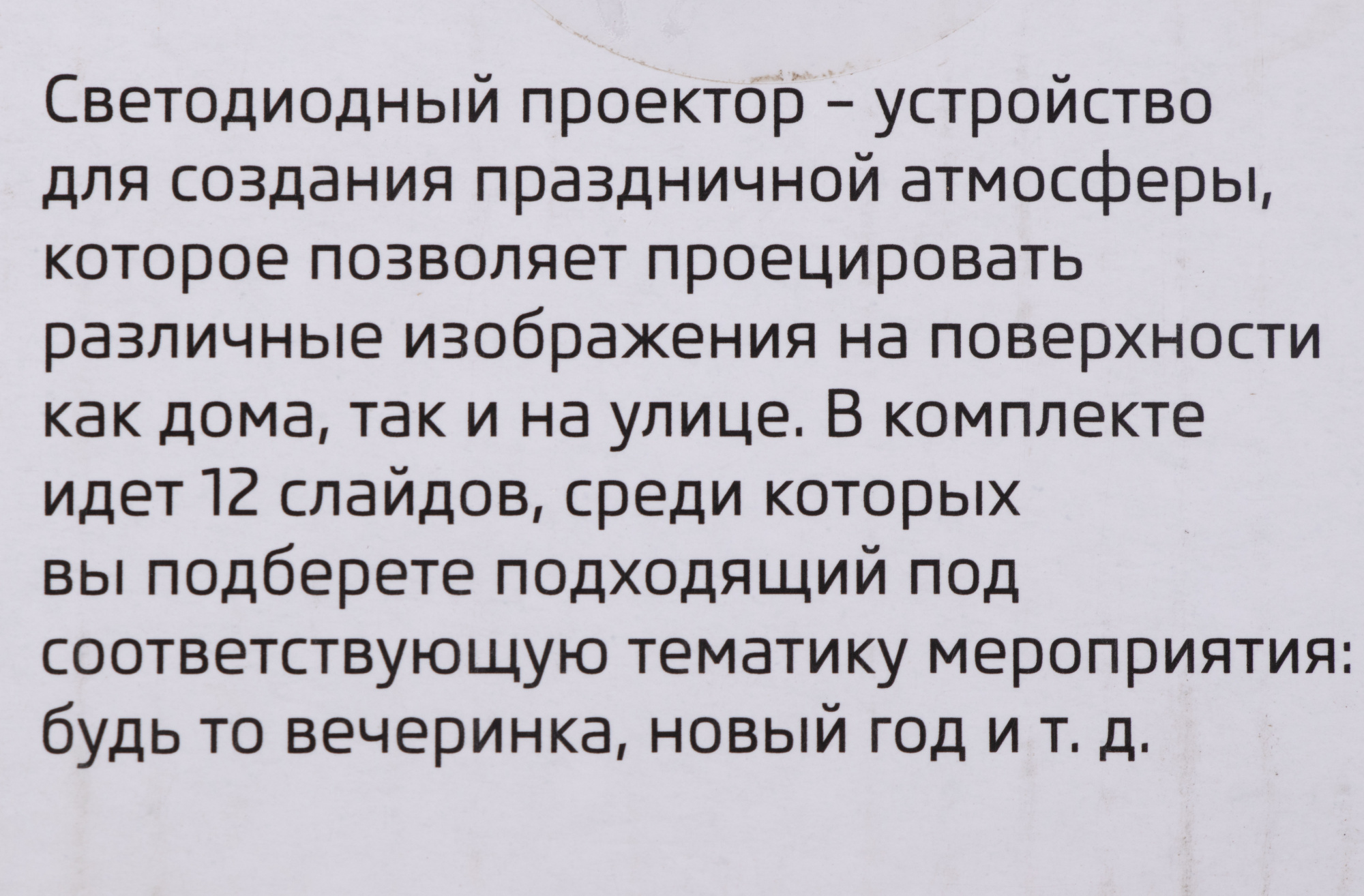 Проектор Neon-Night Home 4лам. ПВХ/медь (601-262) — миниатюра 18