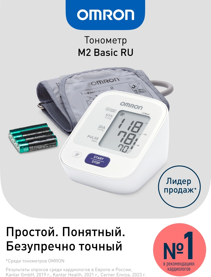 Тонометр автоматический Omron M2 Basic (HEM-7121-RU) — миниатюра 2