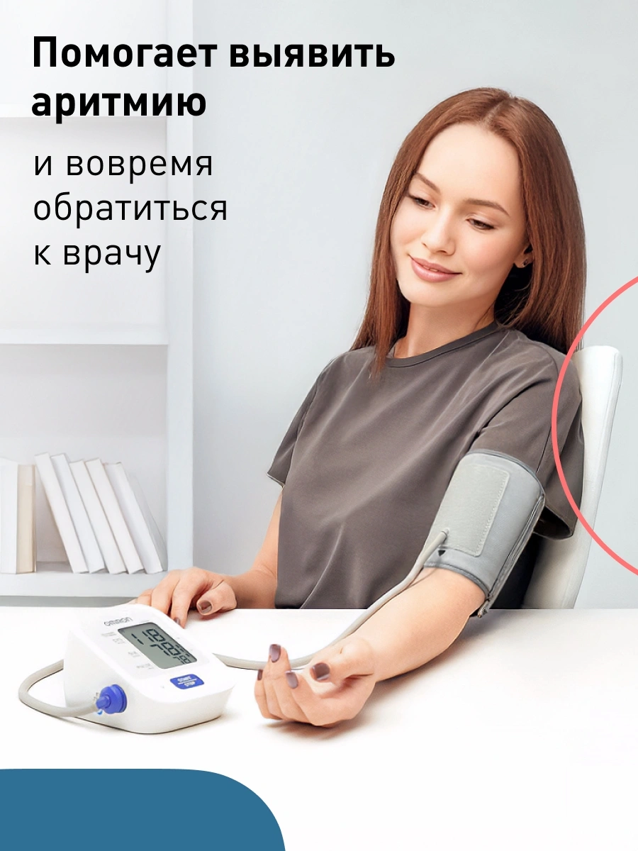 Тонометр автоматический Omron M2 Basic (HEM-7121-RU) — миниатюра 5