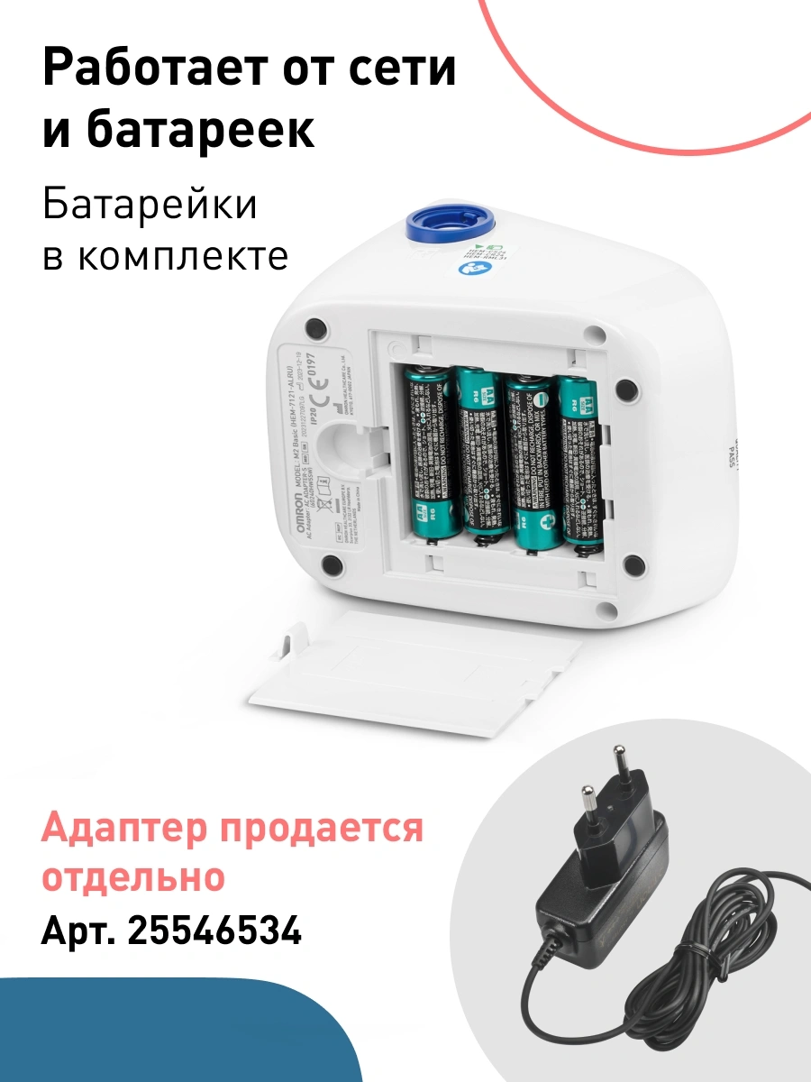 Тонометр автоматический Omron M2 Basic (HEM-7121-RU) — миниатюра 11
