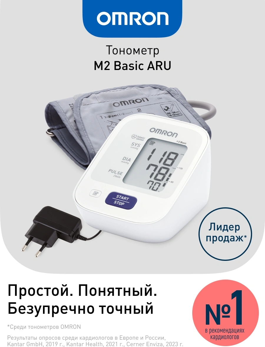 Тонометр автоматический Omron M2 Basic (HEM-7121-ARU) — миниатюра 2