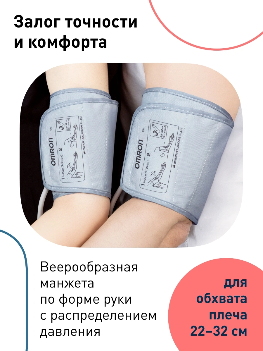 Тонометр автоматический Omron M2 Basic (HEM-7121-ARU) — миниатюра 6