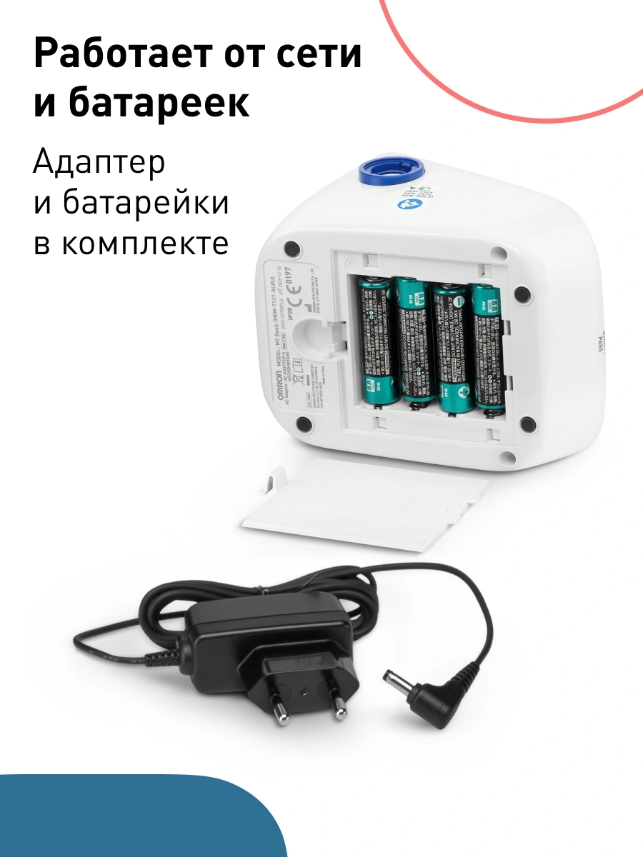 Тонометр автоматический Omron M2 Basic (HEM-7121-ARU) — миниатюра 11