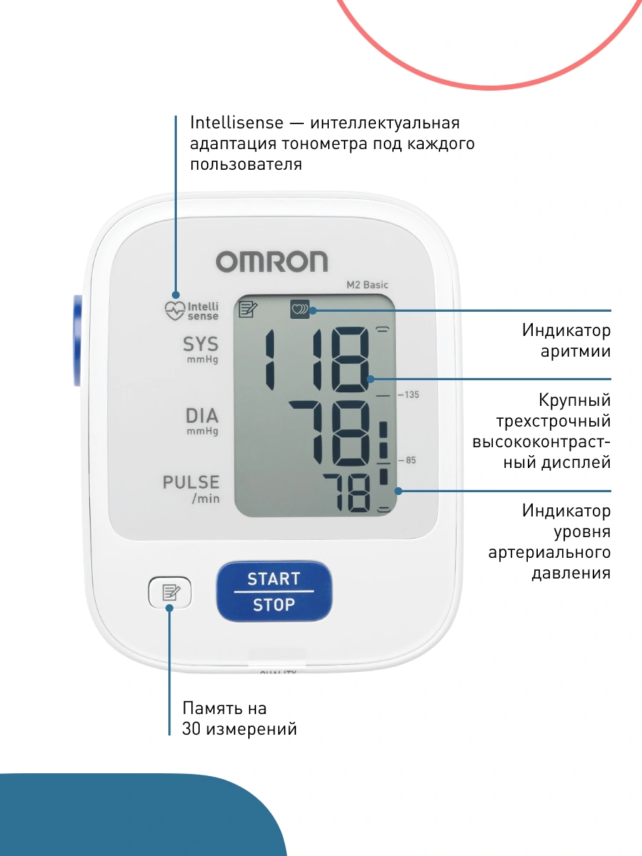 Тонометр автоматический Omron M2 Basic (HEM-7121-ARU) — миниатюра 12