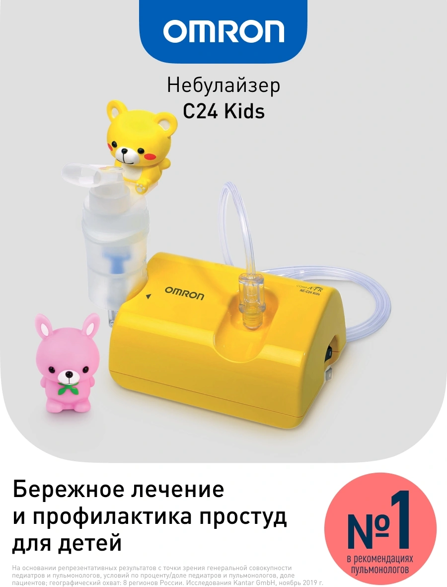 Ингалятор Omron NE-C24 Kids (NE-C801S-KDRU) компрессорный стационарный желтый — миниатюра 2