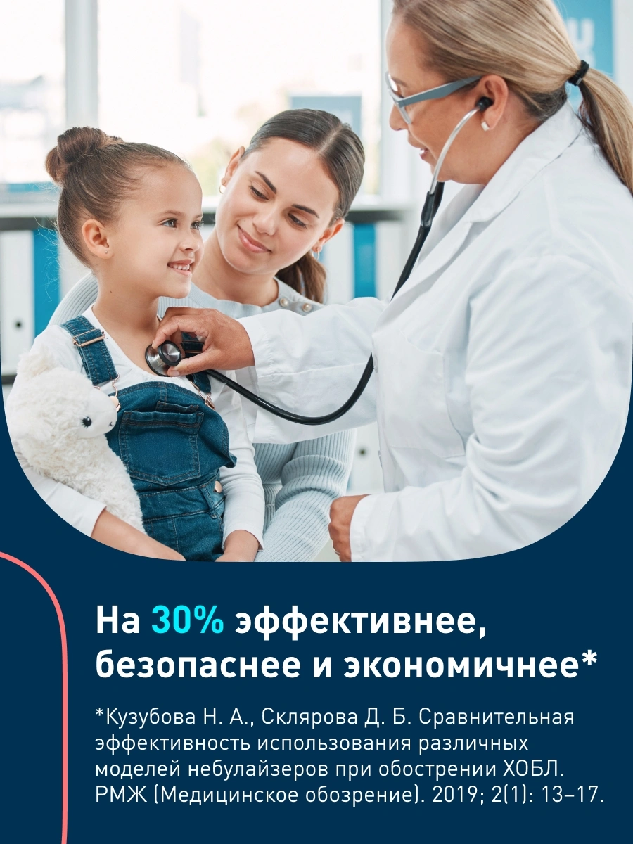 Ингалятор Omron NE-C24 Kids (NE-C801S-KDRU) компрессорный стационарный желтый — миниатюра 3