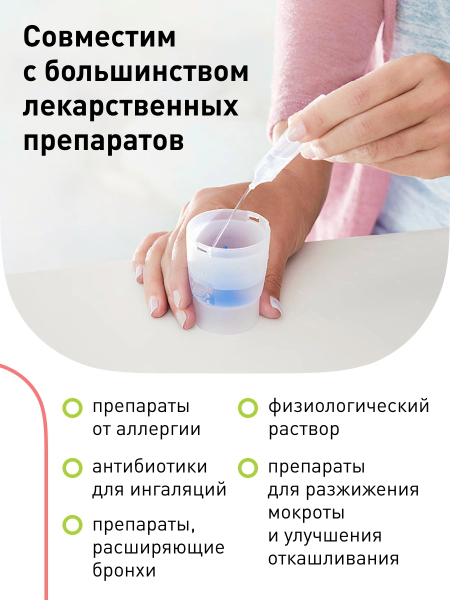 Ингалятор Omron NE-C24 Kids (NE-C801S-KDRU) компрессорный стационарный желтый — миниатюра 10