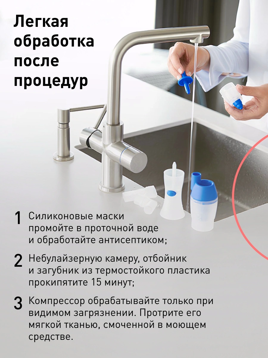 Ингалятор Omron NE-C24 Kids (NE-C801S-KDRU) компрессорный стационарный желтый — миниатюра 11