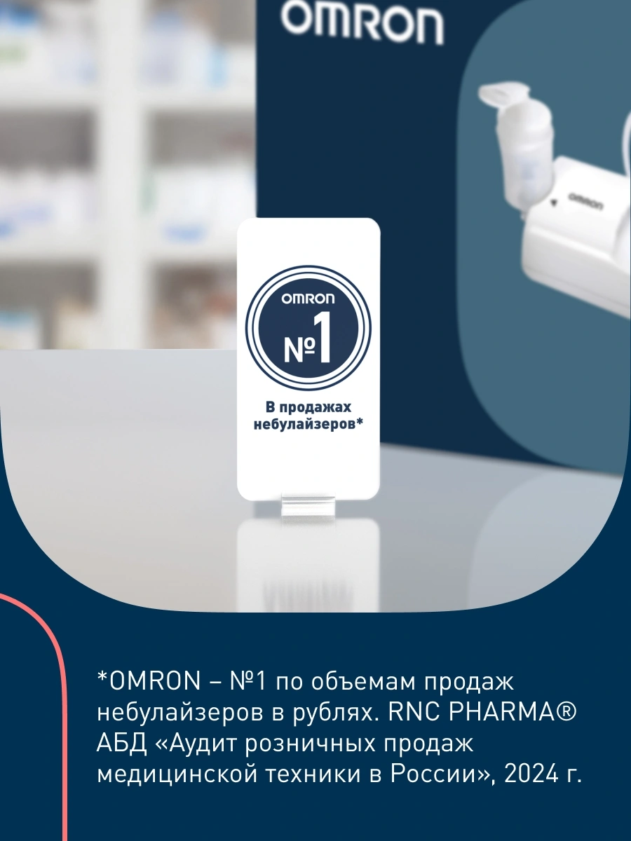Ингалятор Omron NE-C24 Kids (NE-C801S-KDRU) компрессорный стационарный желтый — миниатюра 15
