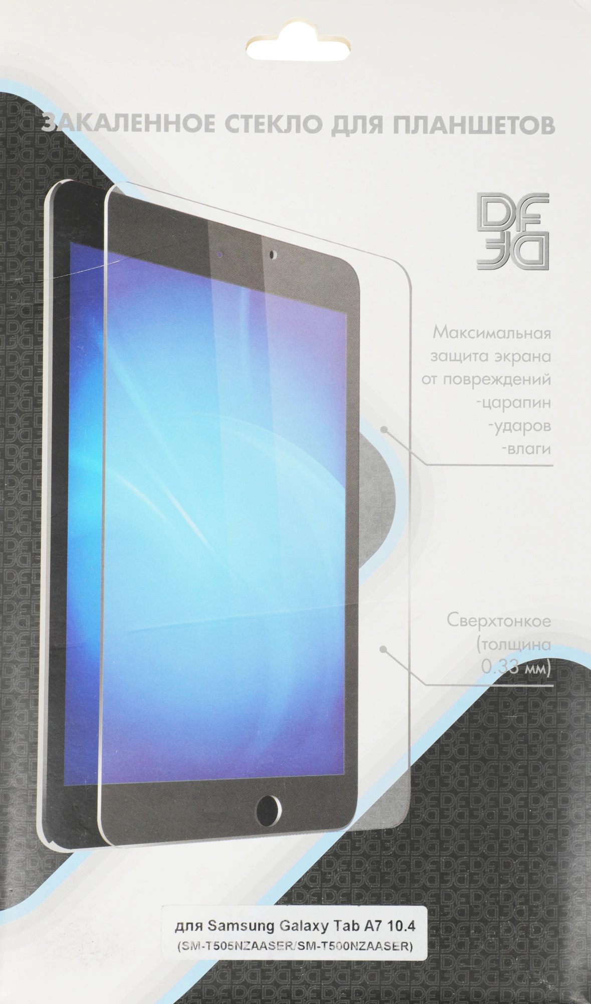 Защитное стекло для экрана DF sSteel-76 для Samsung Galaxy Tab A7 10.4" 10.4" 1шт. (DF SSTEEL-76) — миниатюра 4