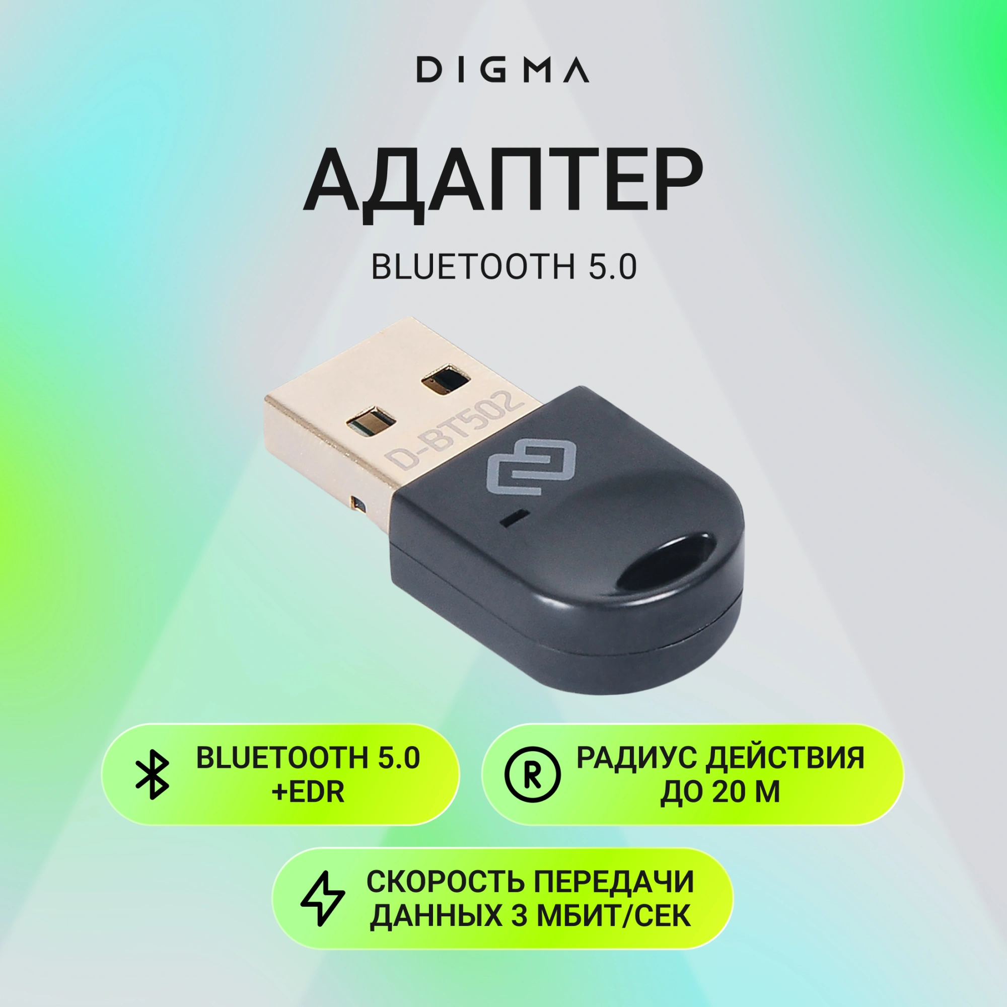 Адаптер USB Digma D-BT502 BT5.0+EDR class 1.5 20м черный — миниатюра 6