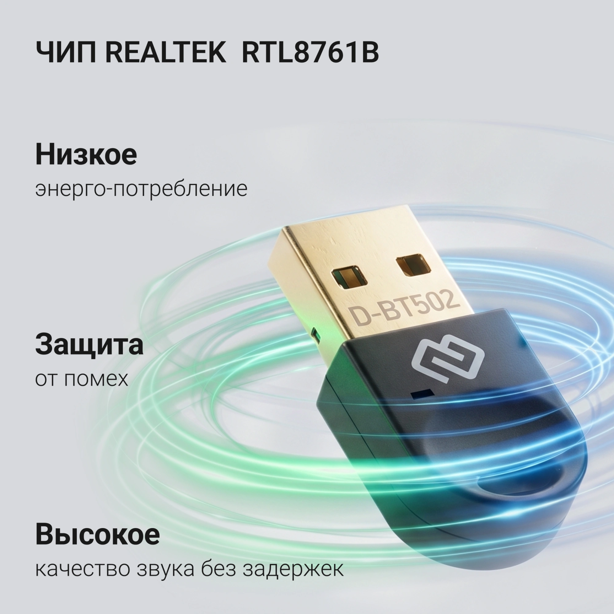 Адаптер USB Digma D-BT502 BT5.0+EDR class 1.5 20м черный — миниатюра 9