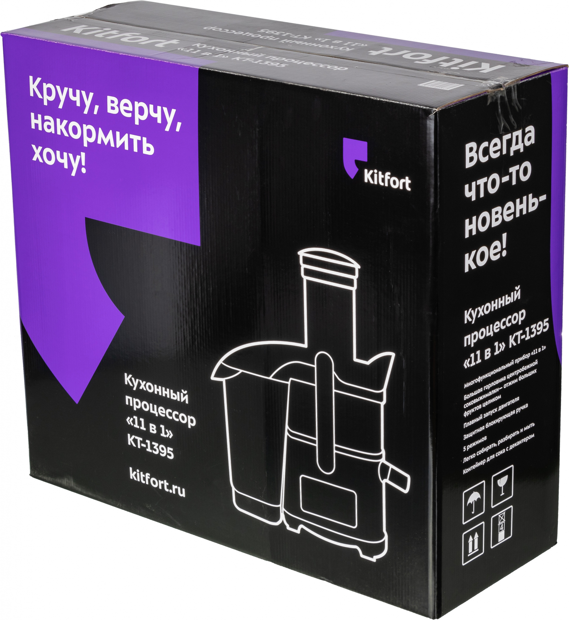Кухонный комбайн Kitfort КТ-1395 800Вт серебристый/черный — миниатюра 23