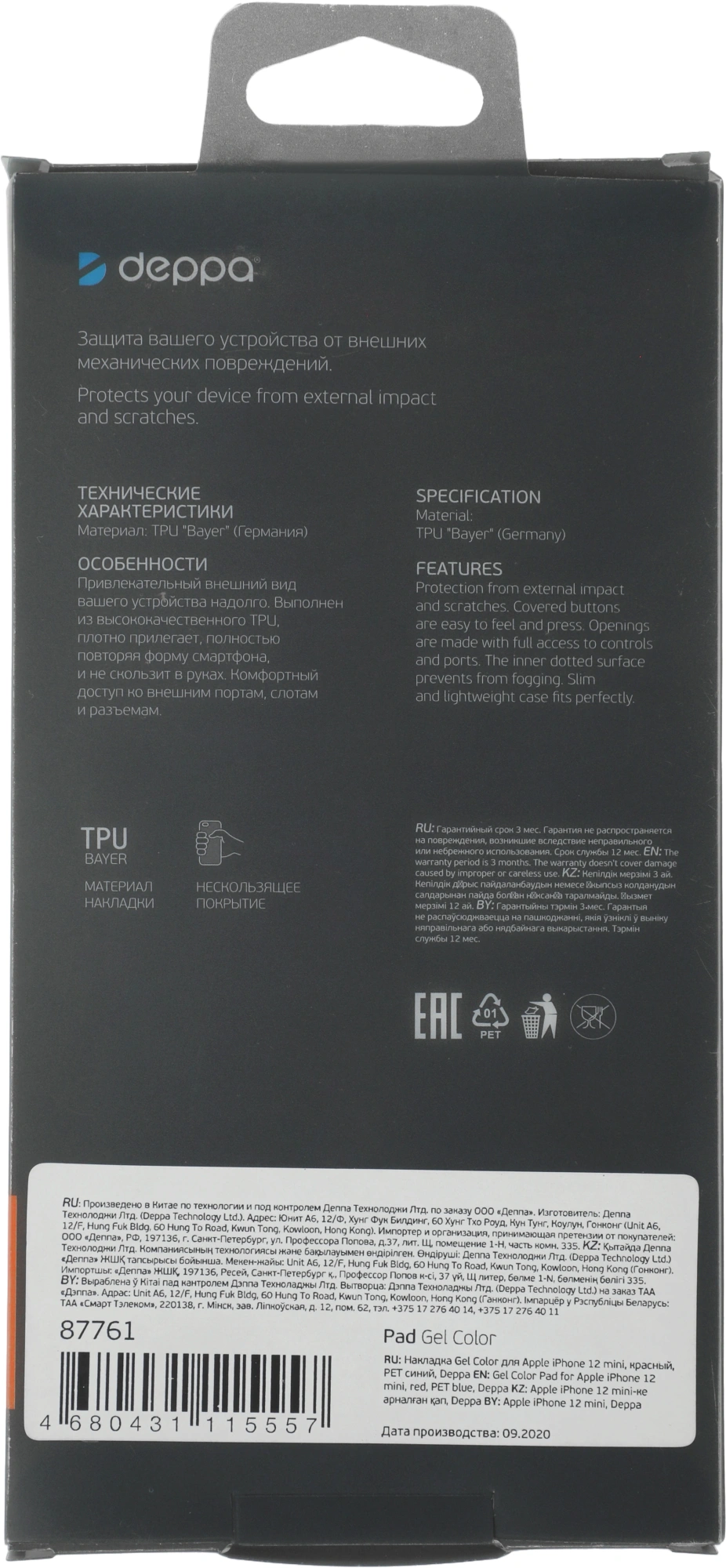 Чехол (клип-кейс) Deppa для Apple iPhone 12 mini Gel Color красный (87761) — миниатюра 5