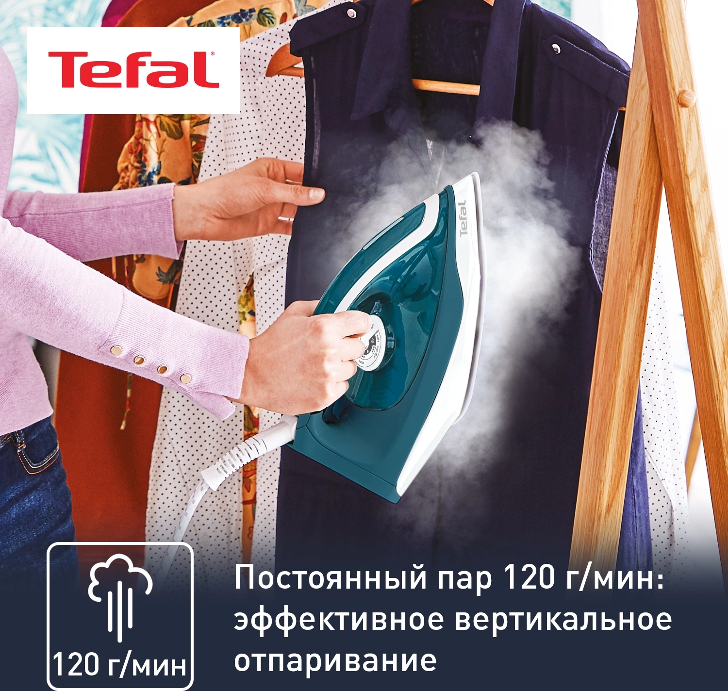 Парогенератор Tefal SV6115E0 2200Вт бирюзовый/белый — миниатюра 3
