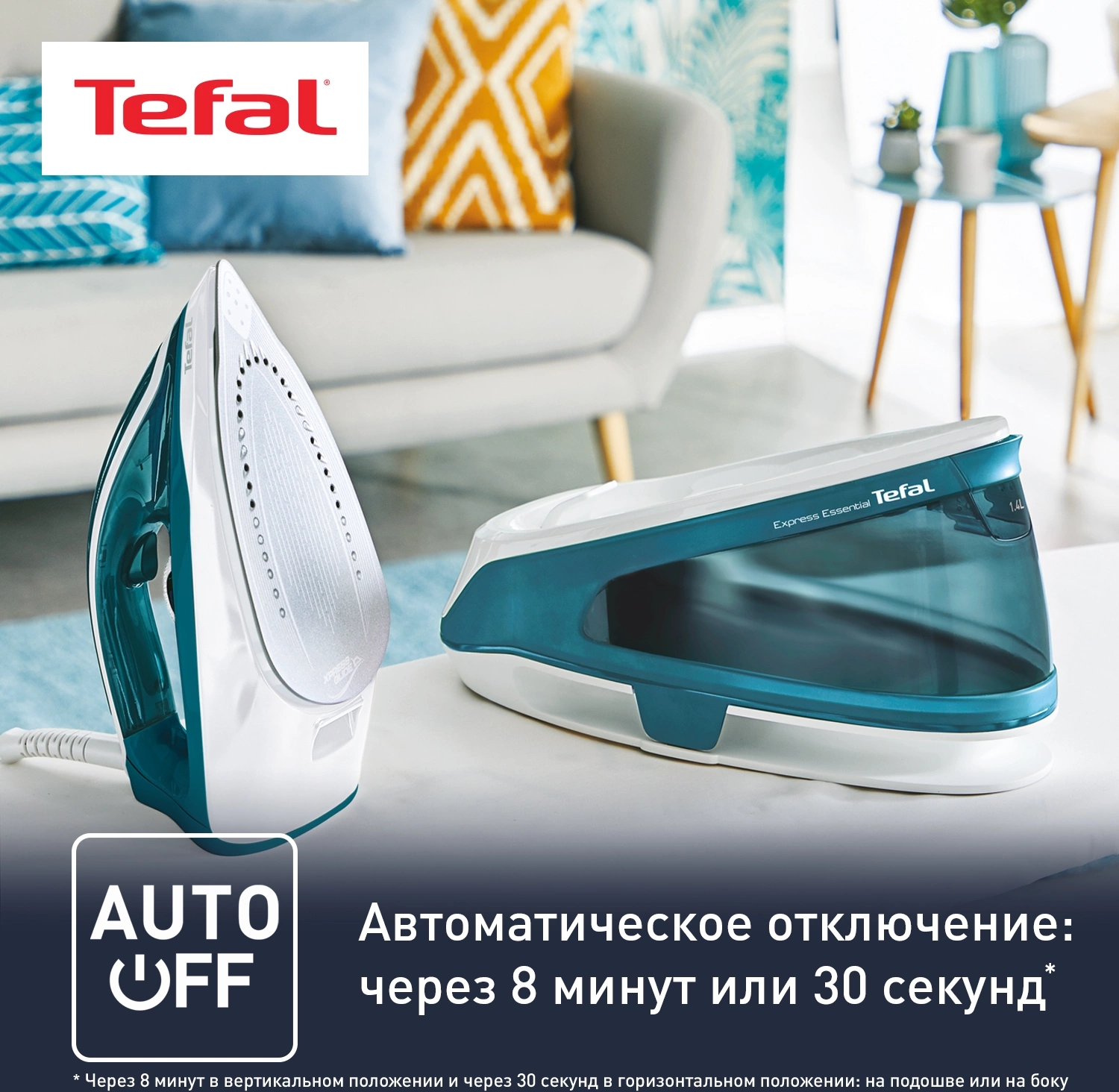 Парогенератор Tefal SV6115E0 2200Вт бирюзовый/белый — миниатюра 4