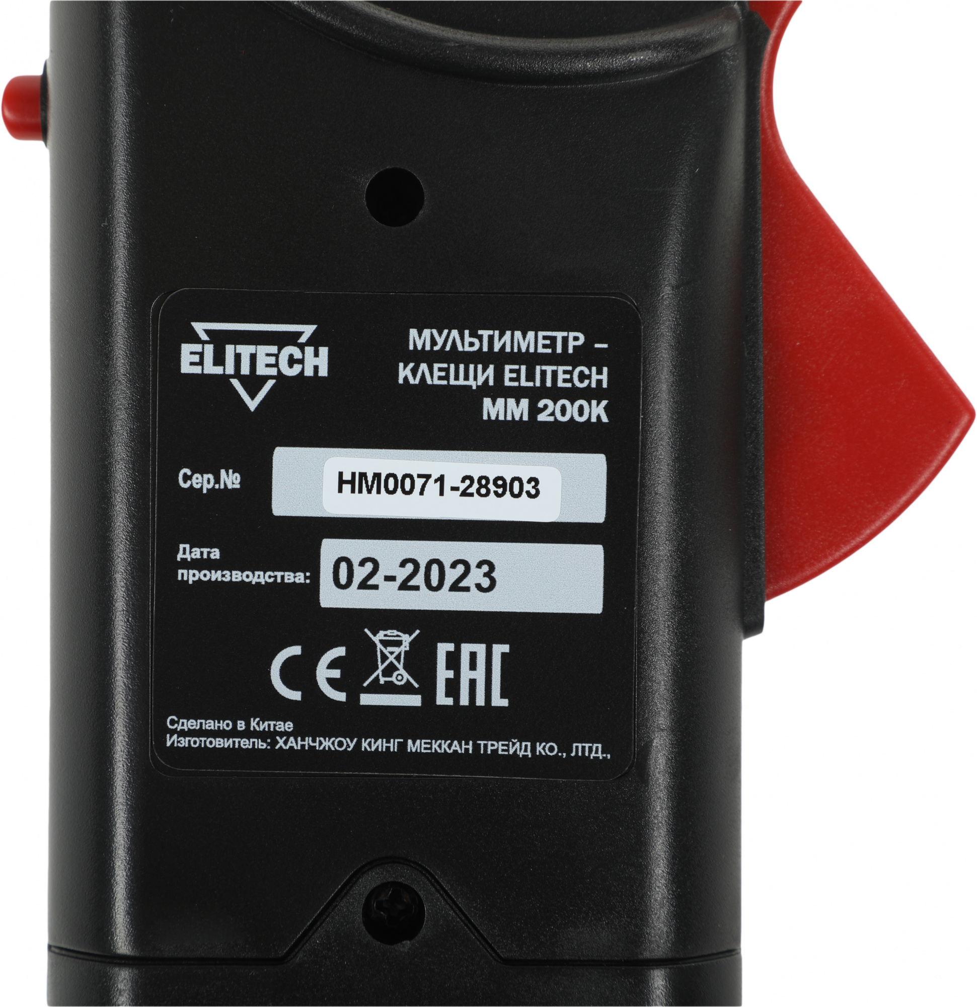Мультиметр Elitech ММ 200К (182086) — миниатюра 10