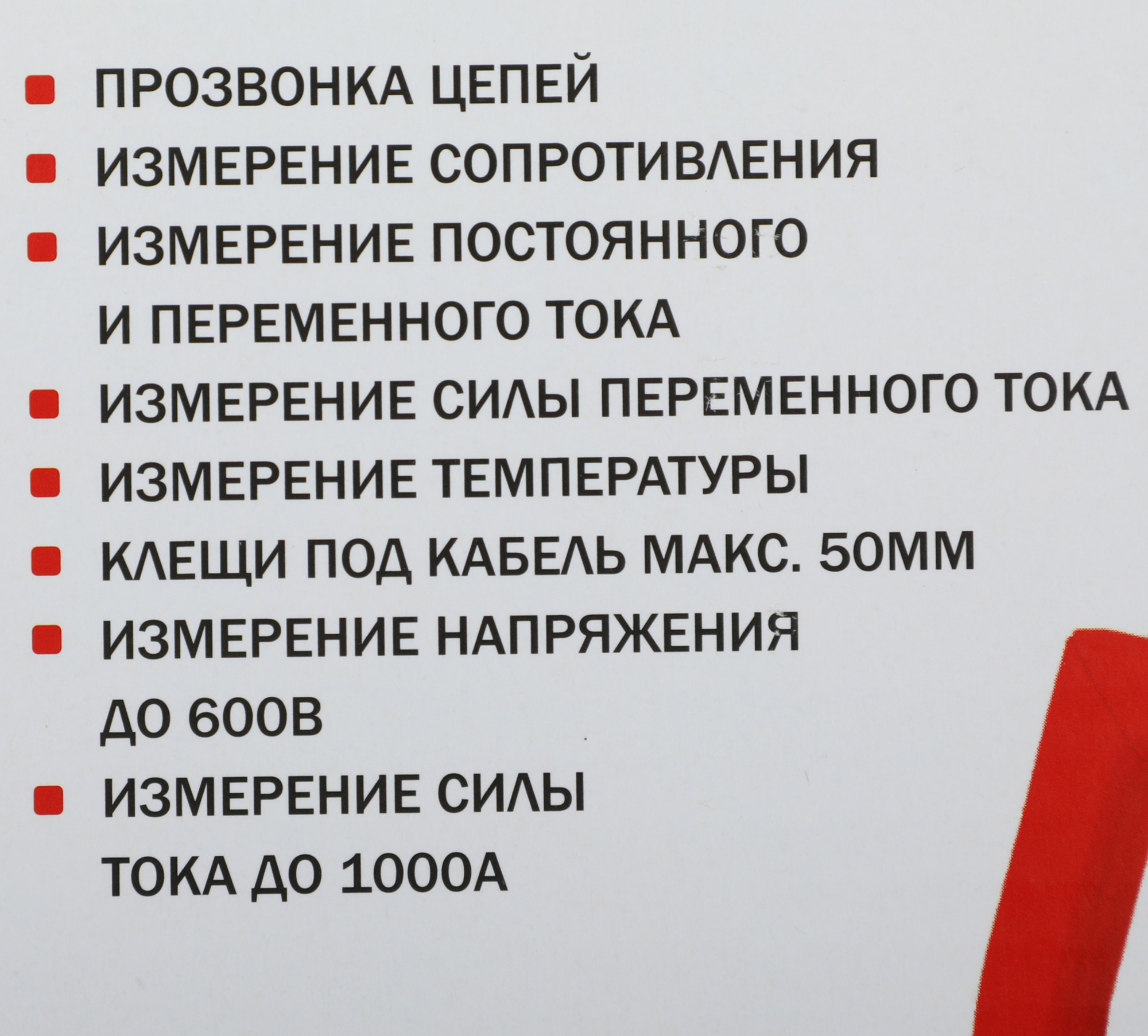 Мультиметр Elitech ММ 200К (182086) — миниатюра 4