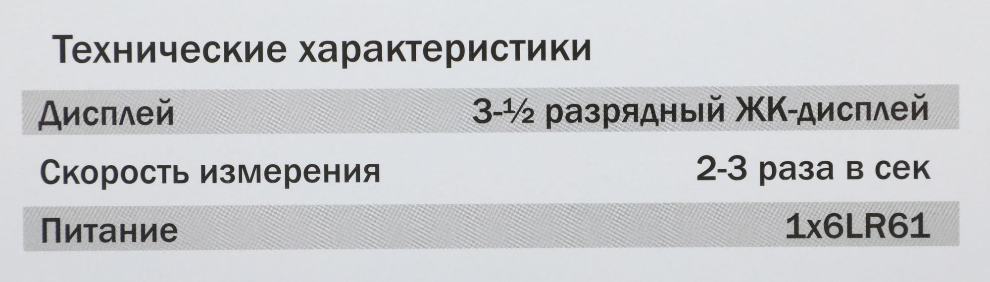 Мультиметр Elitech ММ 200К (182086) — миниатюра 5