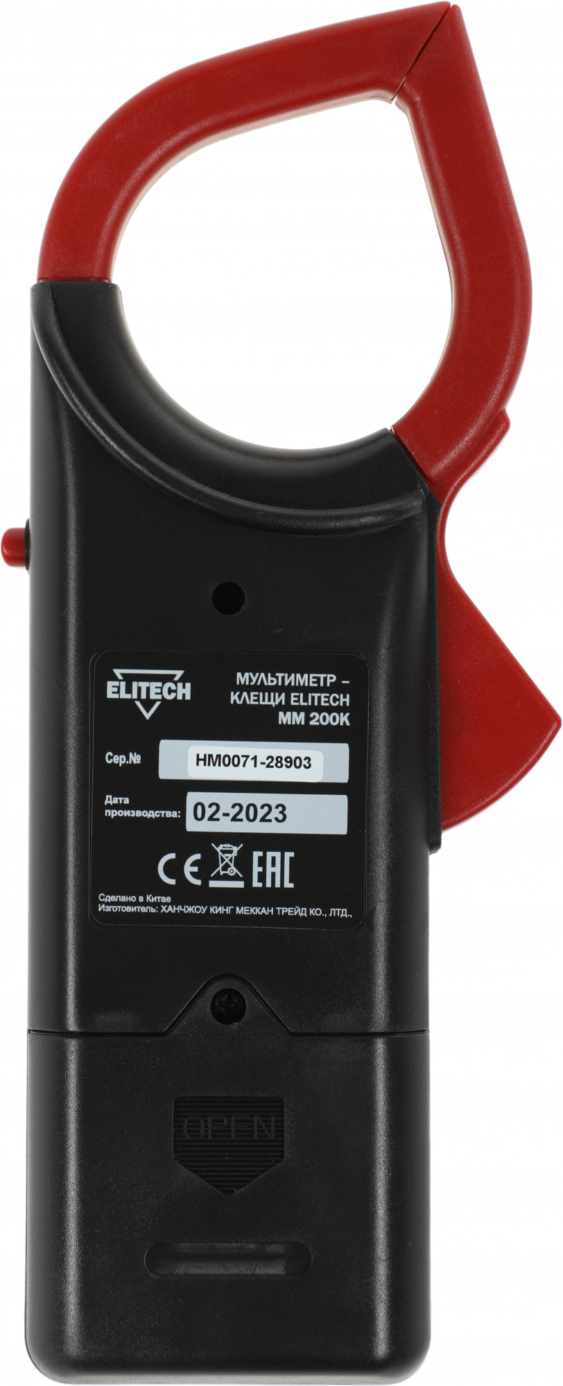 Мультиметр Elitech ММ 200К (182086) — миниатюра 9