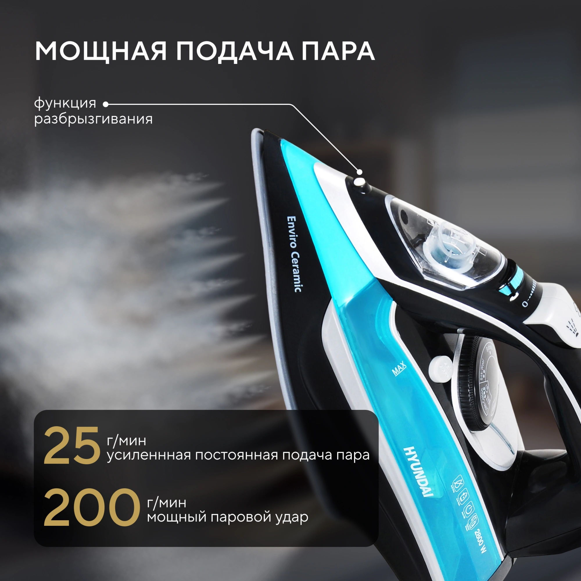 Утюг Hyundai H-SI01336 2800Вт черный/голубой — миниатюра 13