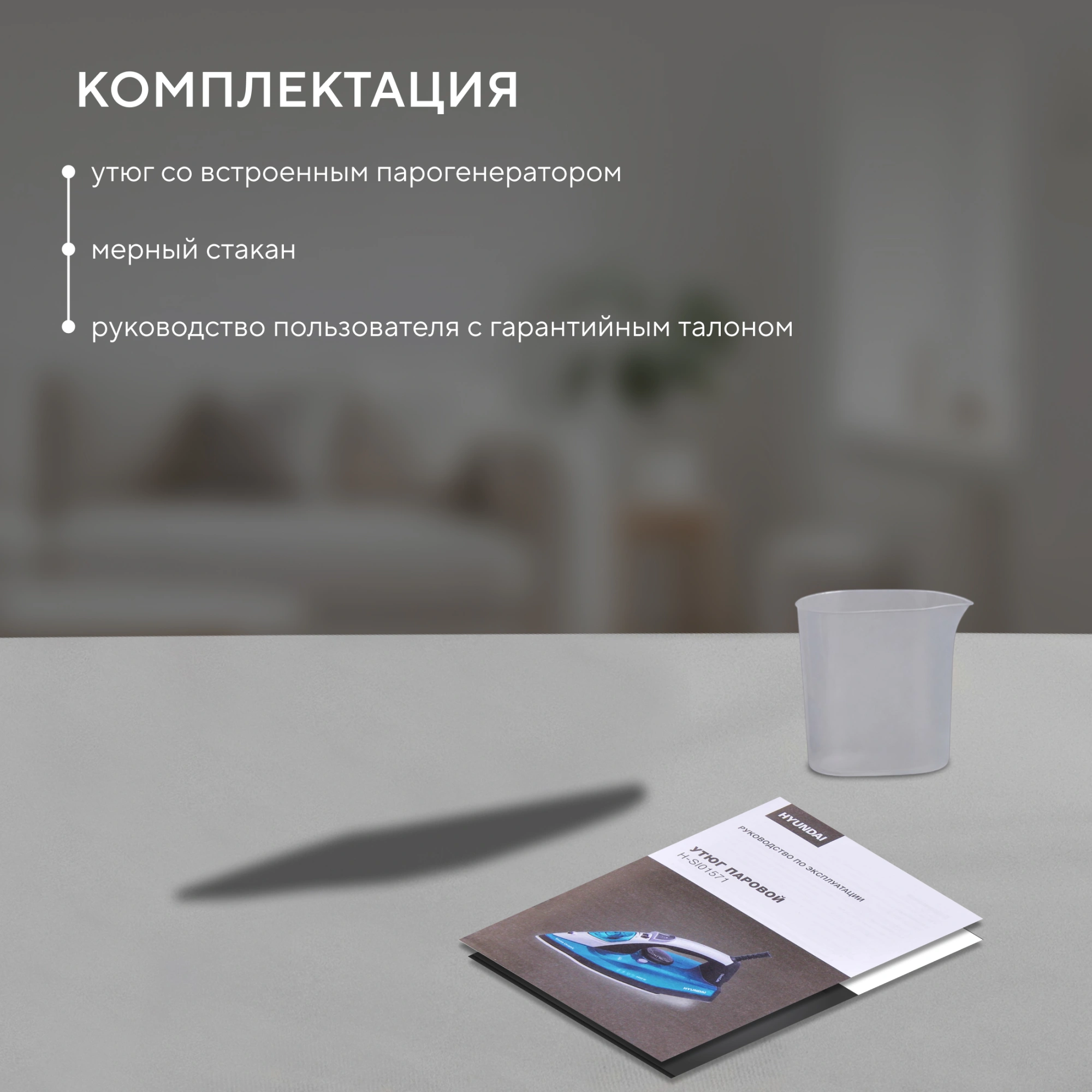 Утюг Hyundai H-SI01336 2800Вт черный/голубой — миниатюра 19