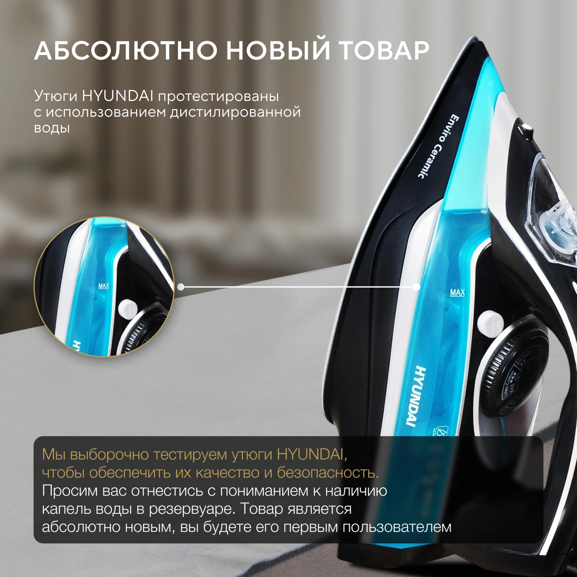 Утюг Hyundai H-SI01336 2800Вт черный/голубой — миниатюра 20