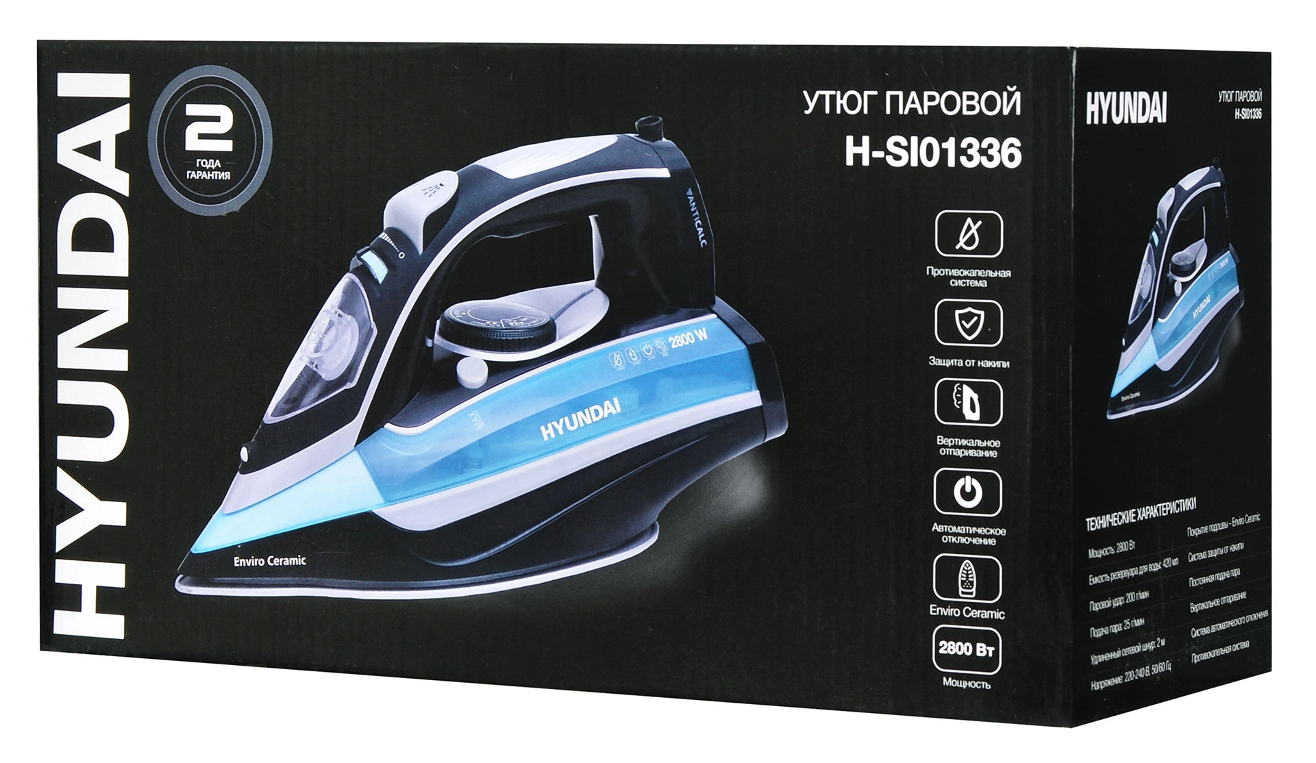 Утюг Hyundai H-SI01336 2800Вт черный/голубой — миниатюра 11