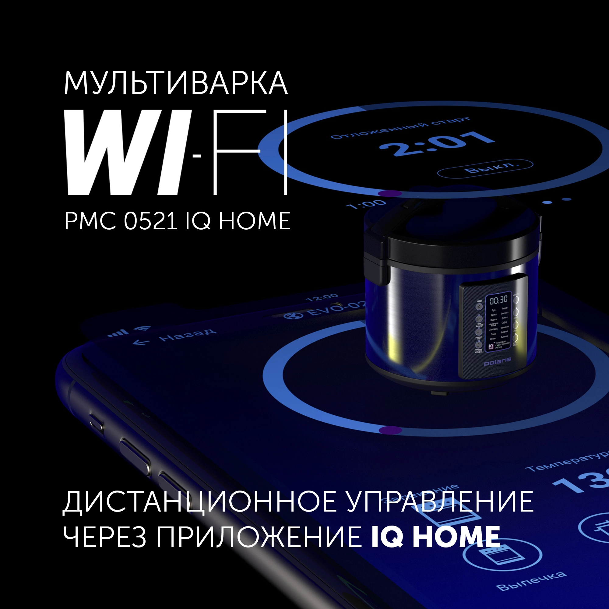 Мультиварка Polaris IQ Home PMC 0521 5л 750Вт черный — миниатюра 2