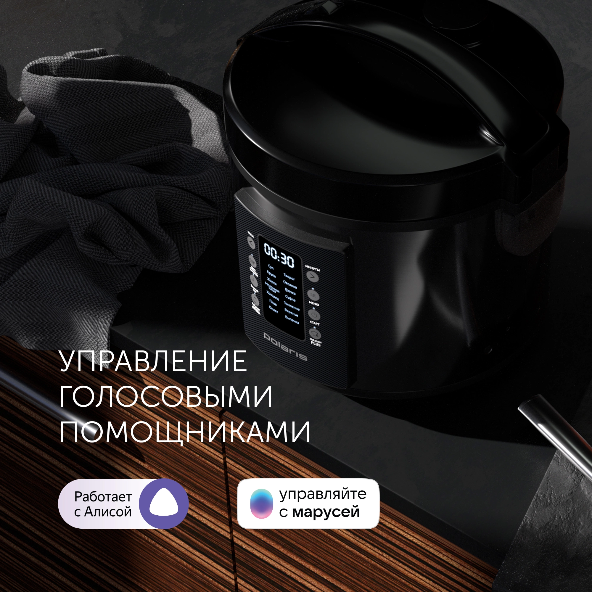 Мультиварка Polaris IQ Home PMC 0521 5л 750Вт черный — миниатюра 3
